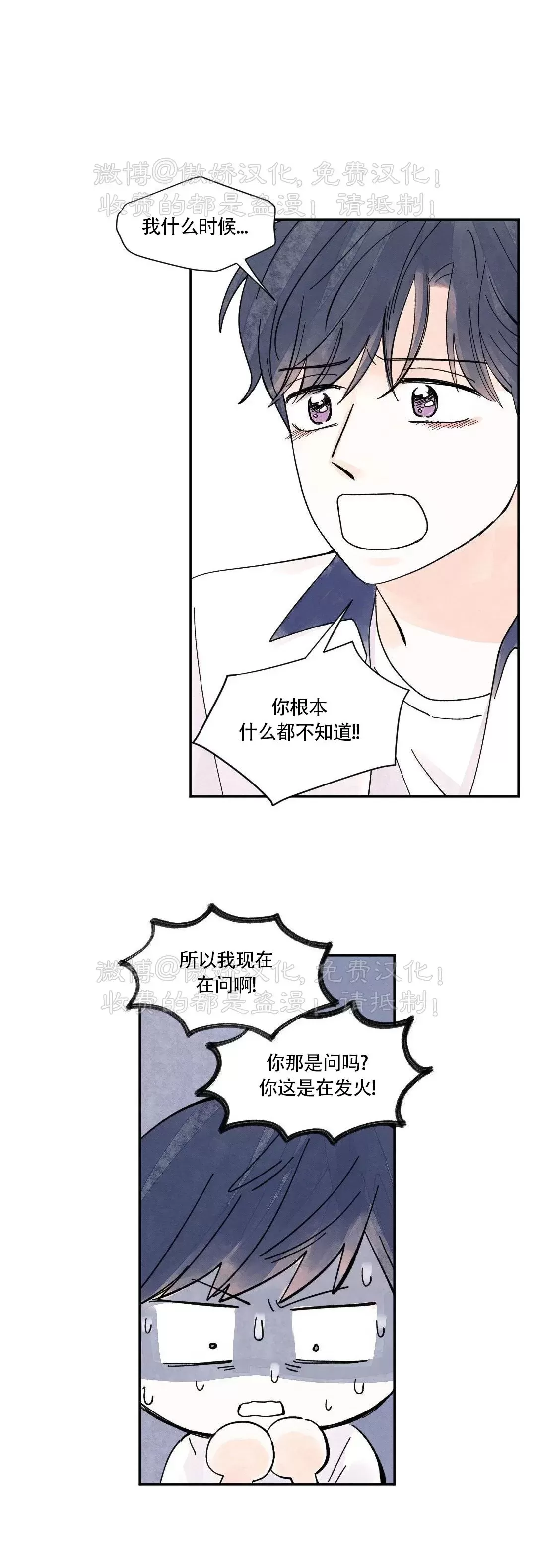 《一吻三连/KISSES KISS KISSES》漫画最新章节第30话免费下拉式在线观看章节第【22】张图片