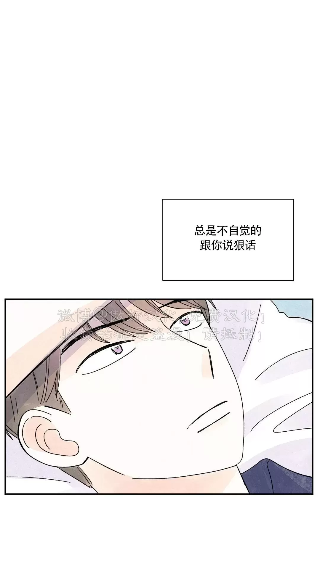 《一吻三连/KISSES KISS KISSES》漫画最新章节第30话免费下拉式在线观看章节第【31】张图片