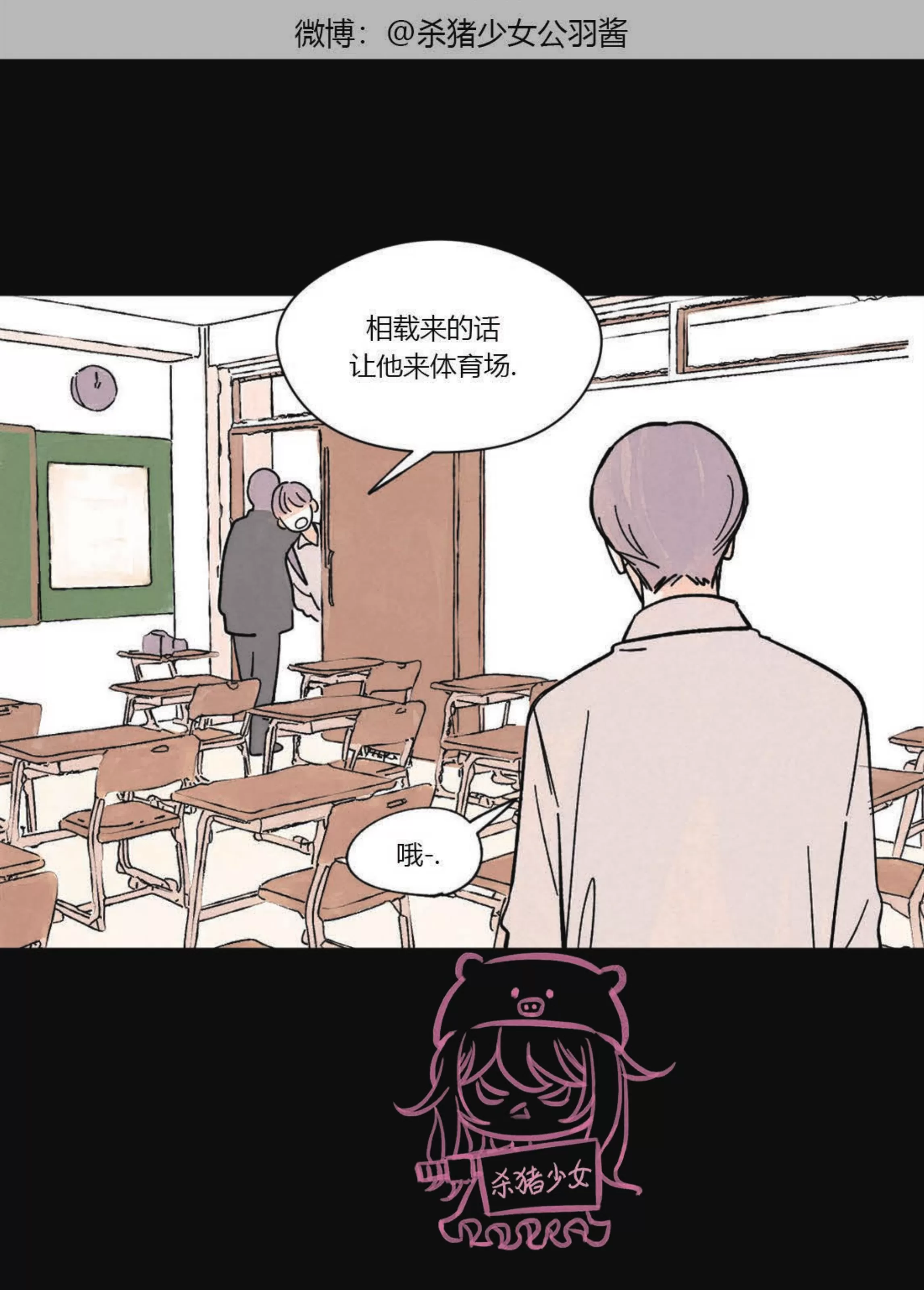 《一吻三连/KISSES KISS KISSES》漫画最新章节第41话免费下拉式在线观看章节第【3】张图片