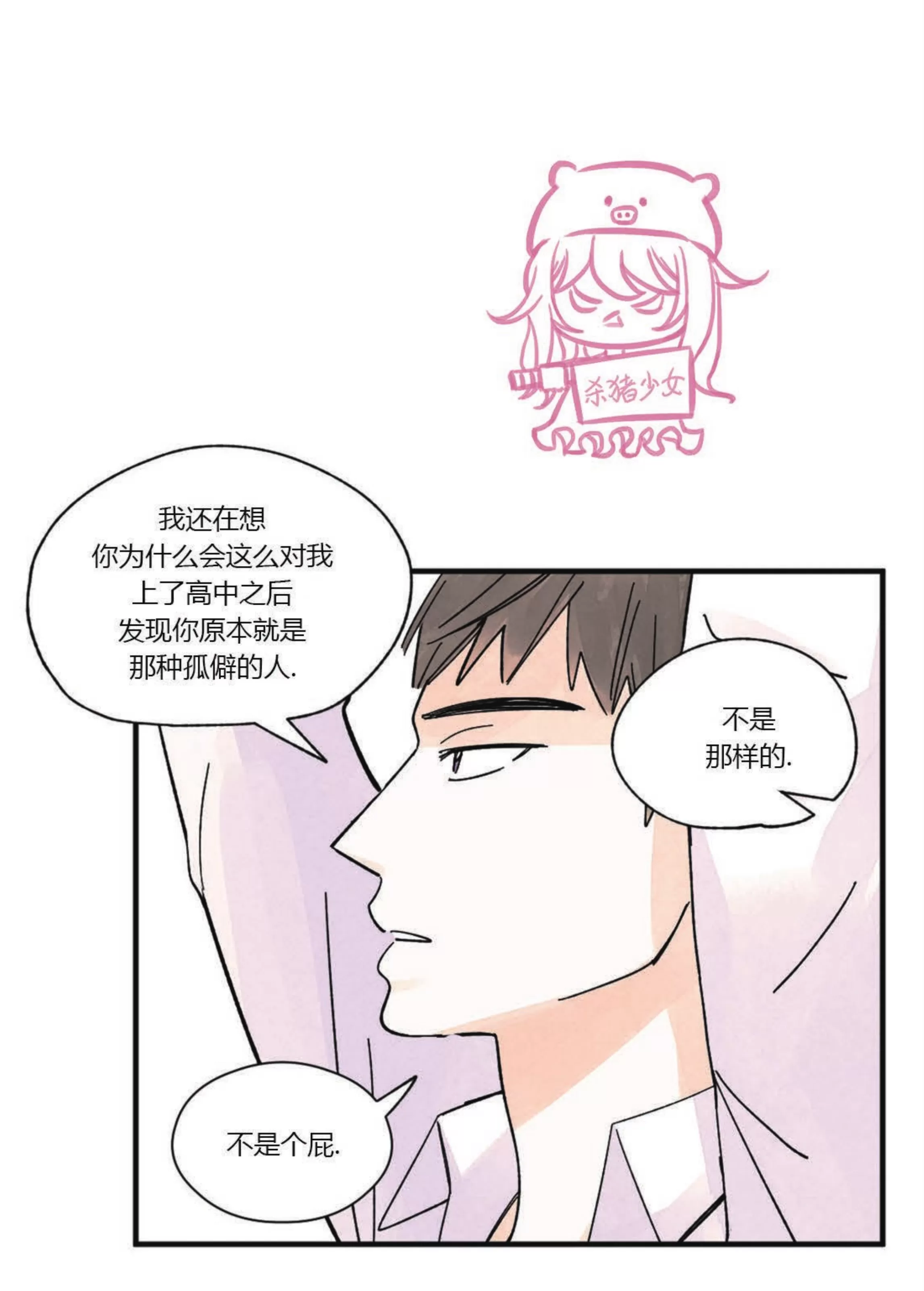 《一吻三连/KISSES KISS KISSES》漫画最新章节第41话免费下拉式在线观看章节第【19】张图片