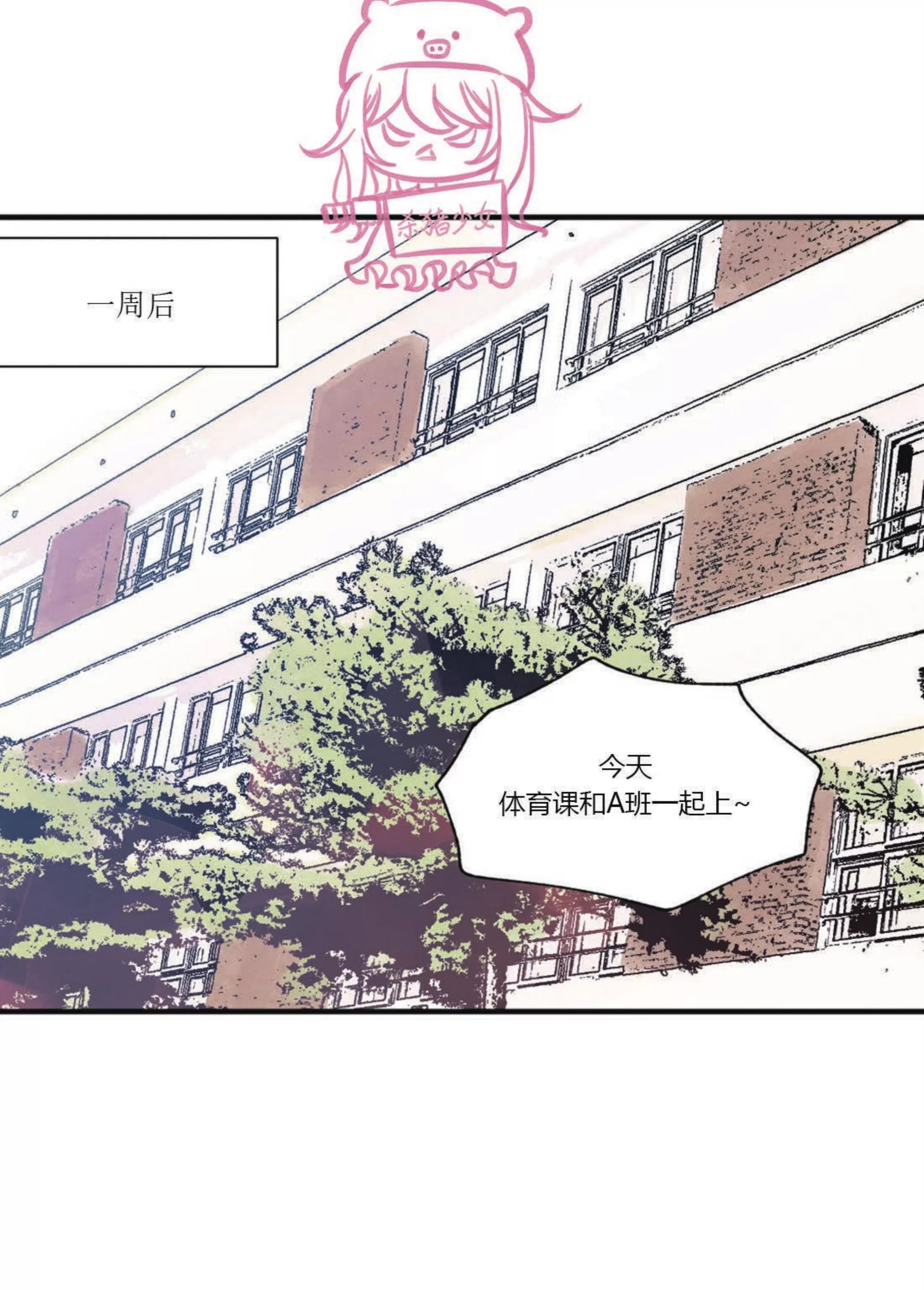 《一吻三连/KISSES KISS KISSES》漫画最新章节第41话免费下拉式在线观看章节第【32】张图片