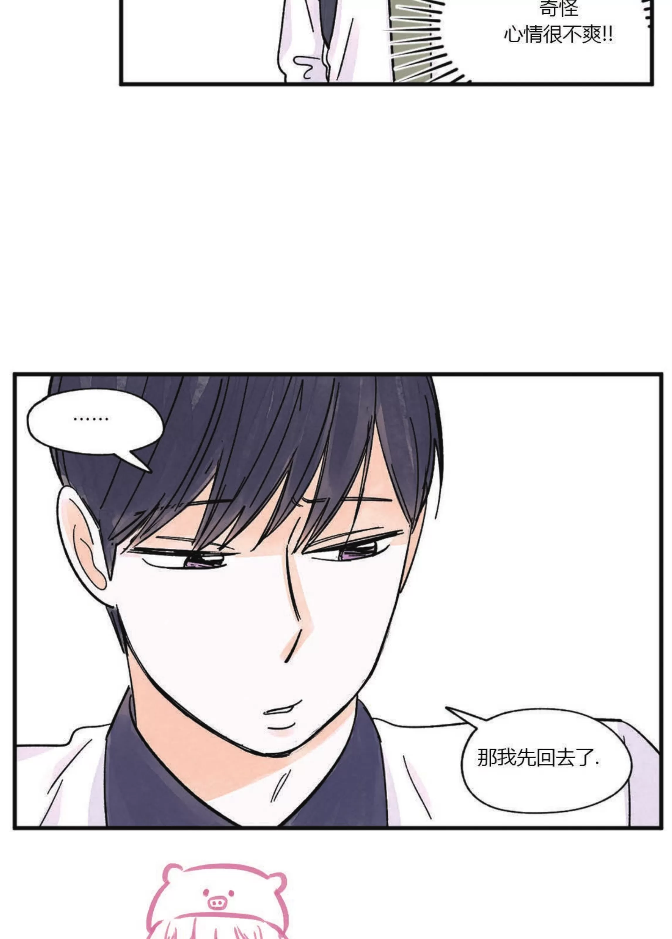 《一吻三连/KISSES KISS KISSES》漫画最新章节第41话免费下拉式在线观看章节第【60】张图片