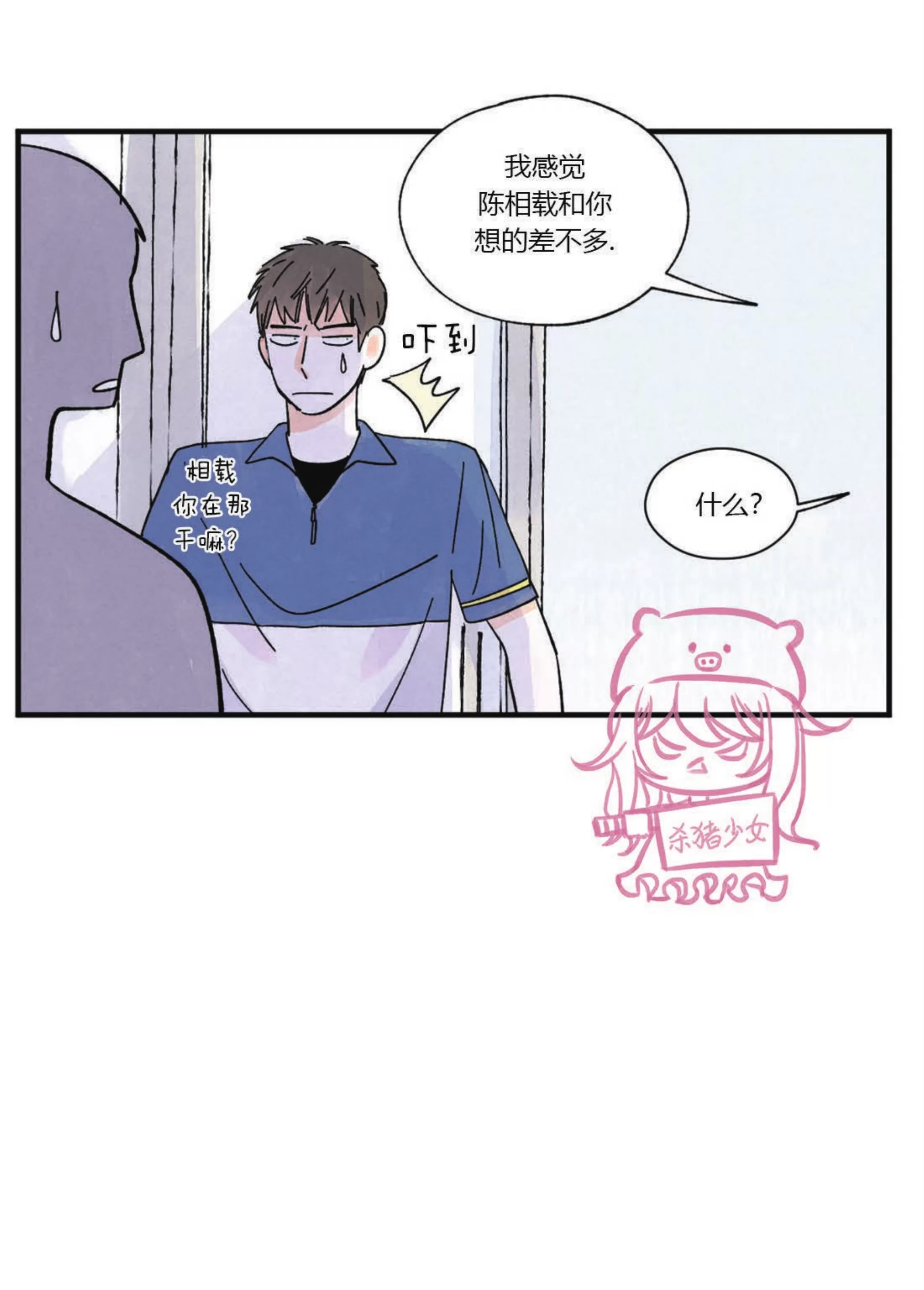 《一吻三连/KISSES KISS KISSES》漫画最新章节第41话免费下拉式在线观看章节第【37】张图片