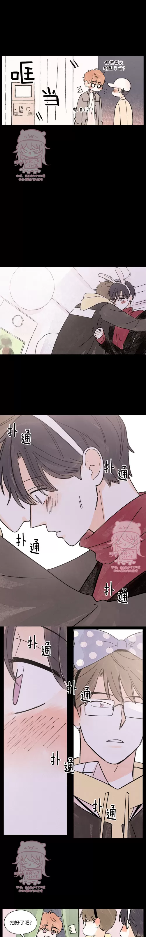 《一吻三连/KISSES KISS KISSES》漫画最新章节外传09免费下拉式在线观看章节第【9】张图片