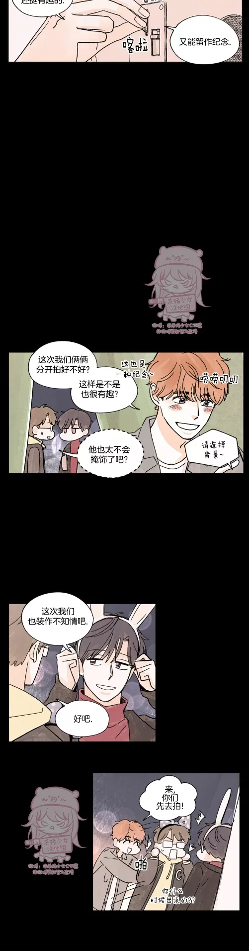 《一吻三连/KISSES KISS KISSES》漫画最新章节外传09免费下拉式在线观看章节第【8】张图片