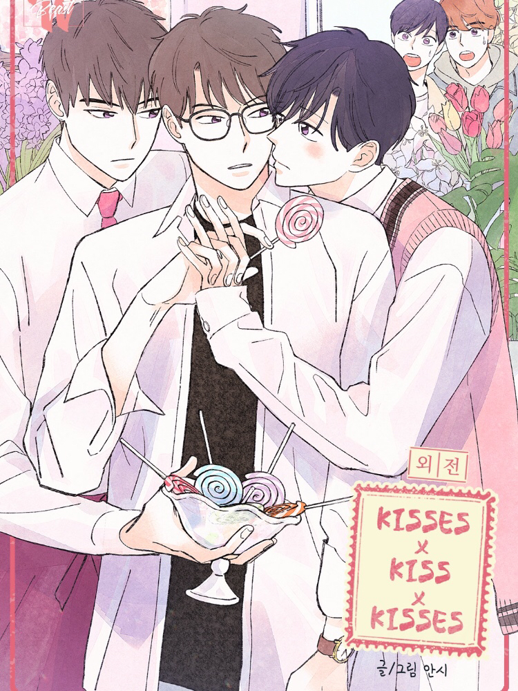 一吻三连/KISSES KISS KISSES免费漫画,一吻三连/KISSES KISS KISSES下拉式漫画