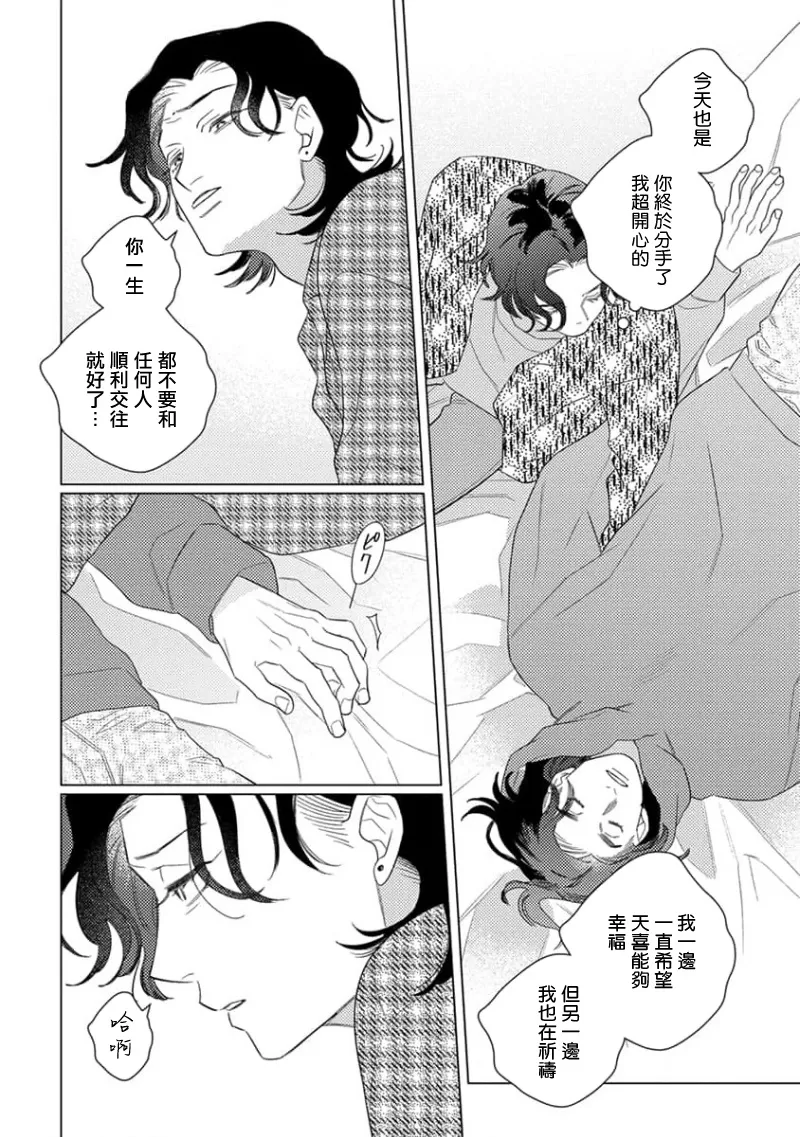 《喜欢上了男性BL合集》漫画最新章节第06话免费下拉式在线观看章节第【18】张图片