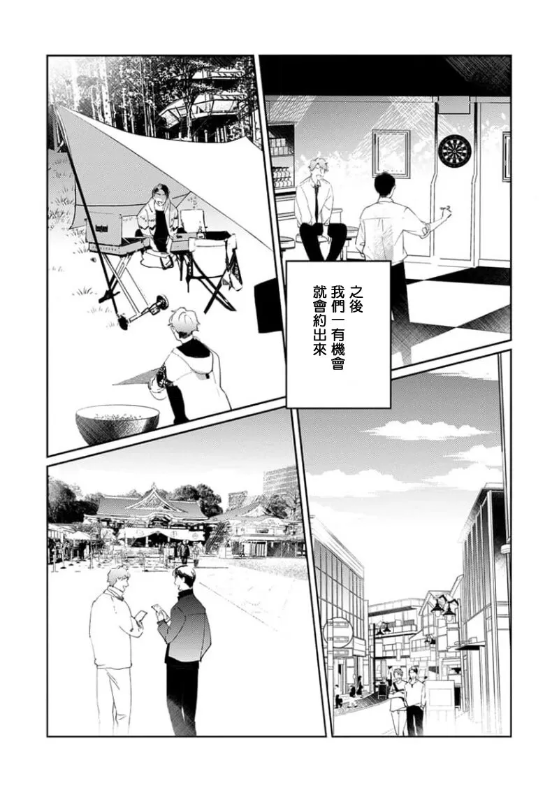 《喜欢上了男性BL合集》漫画最新章节第07话免费下拉式在线观看章节第【14】张图片