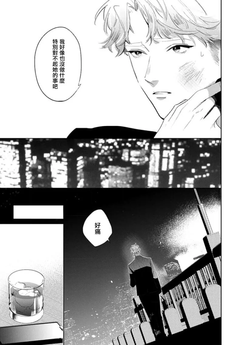 《喜欢上了男性BL合集》漫画最新章节第07话免费下拉式在线观看章节第【3】张图片