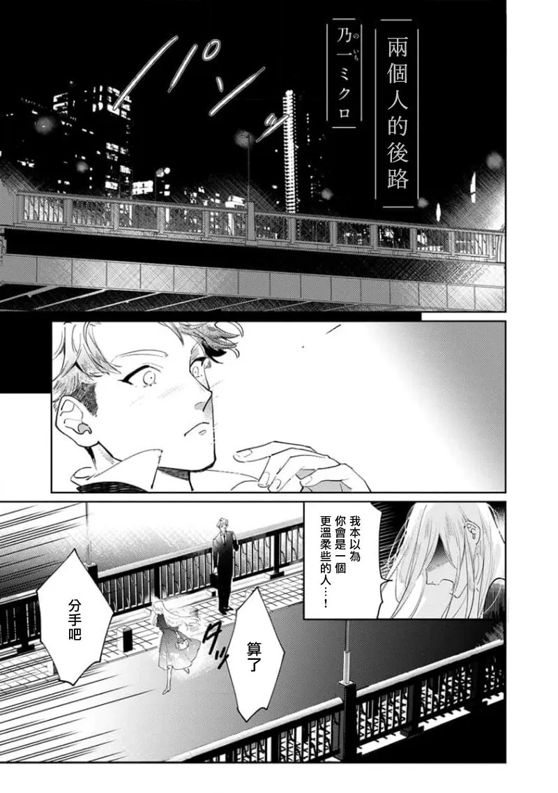 《喜欢上了男性BL合集》漫画最新章节第07话免费下拉式在线观看章节第【1】张图片