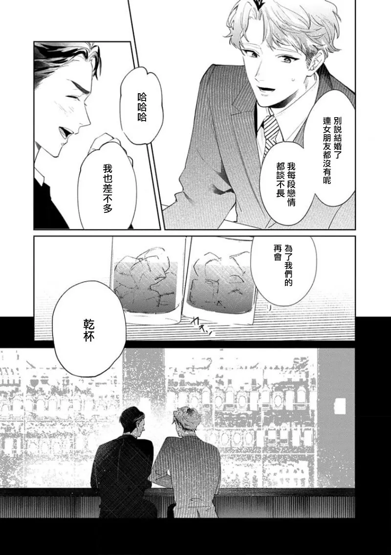 《喜欢上了男性BL合集》漫画最新章节第07话免费下拉式在线观看章节第【7】张图片