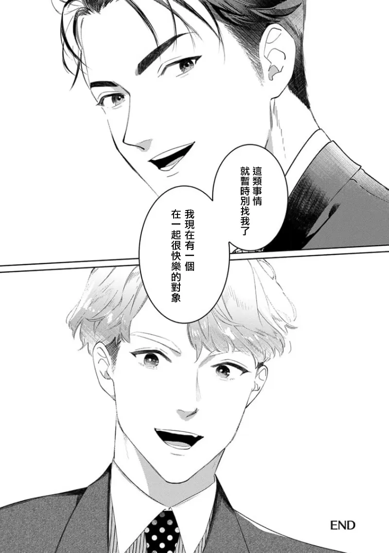 《喜欢上了男性BL合集》漫画最新章节第07话免费下拉式在线观看章节第【32】张图片