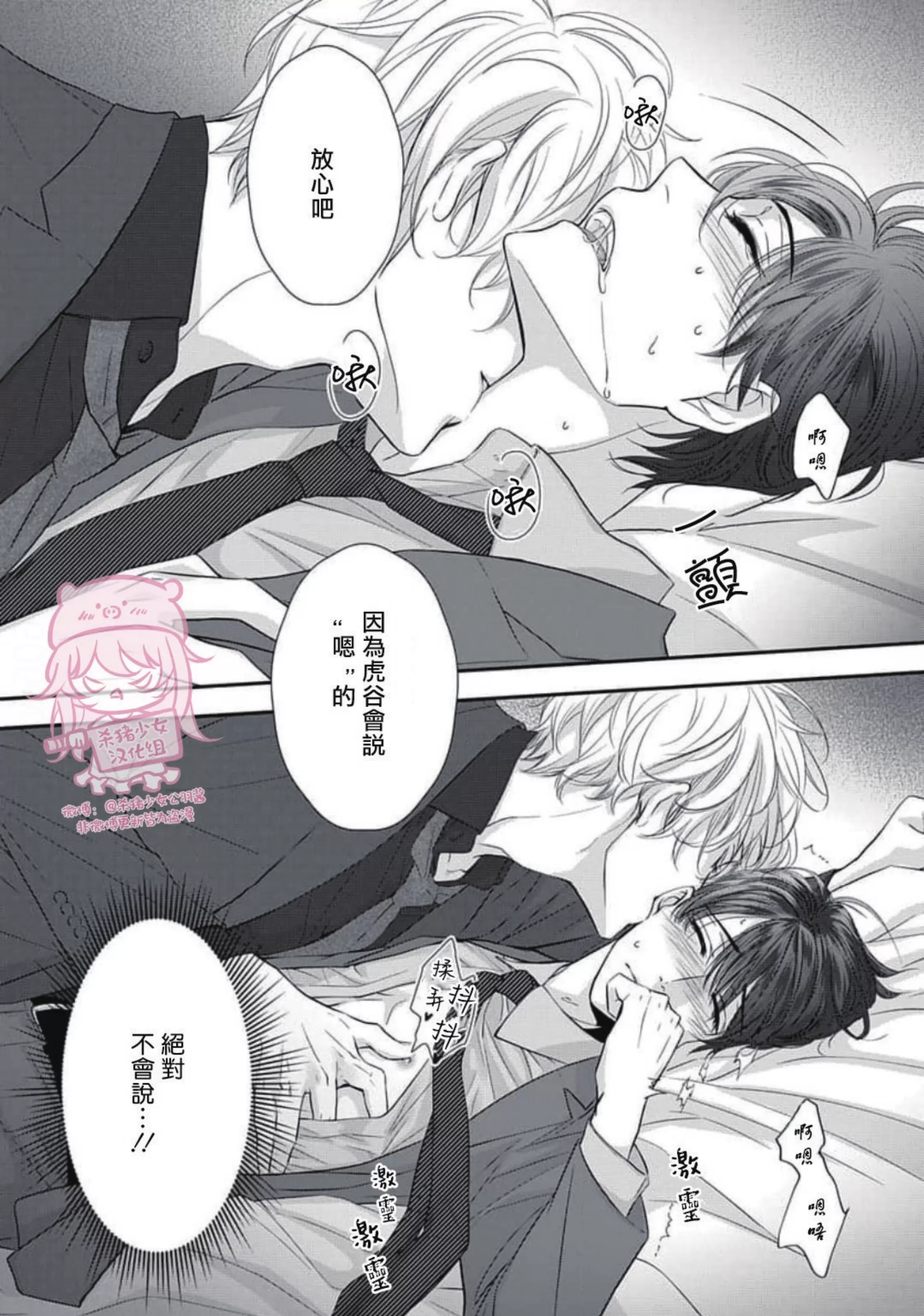 《午夜迷离》漫画最新章节第02话免费下拉式在线观看章节第【71】张图片