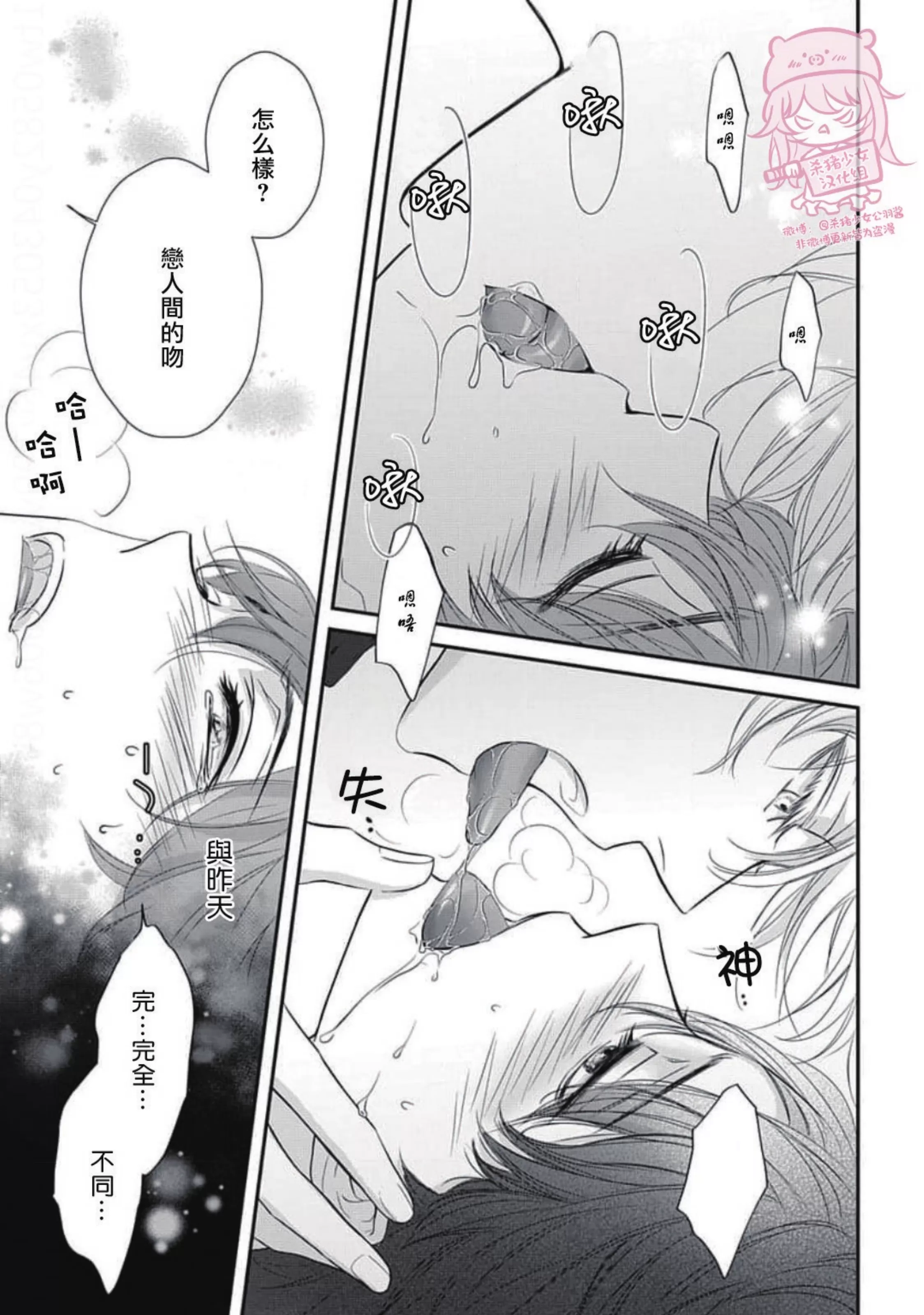 《午夜迷离》漫画最新章节第02话免费下拉式在线观看章节第【69】张图片