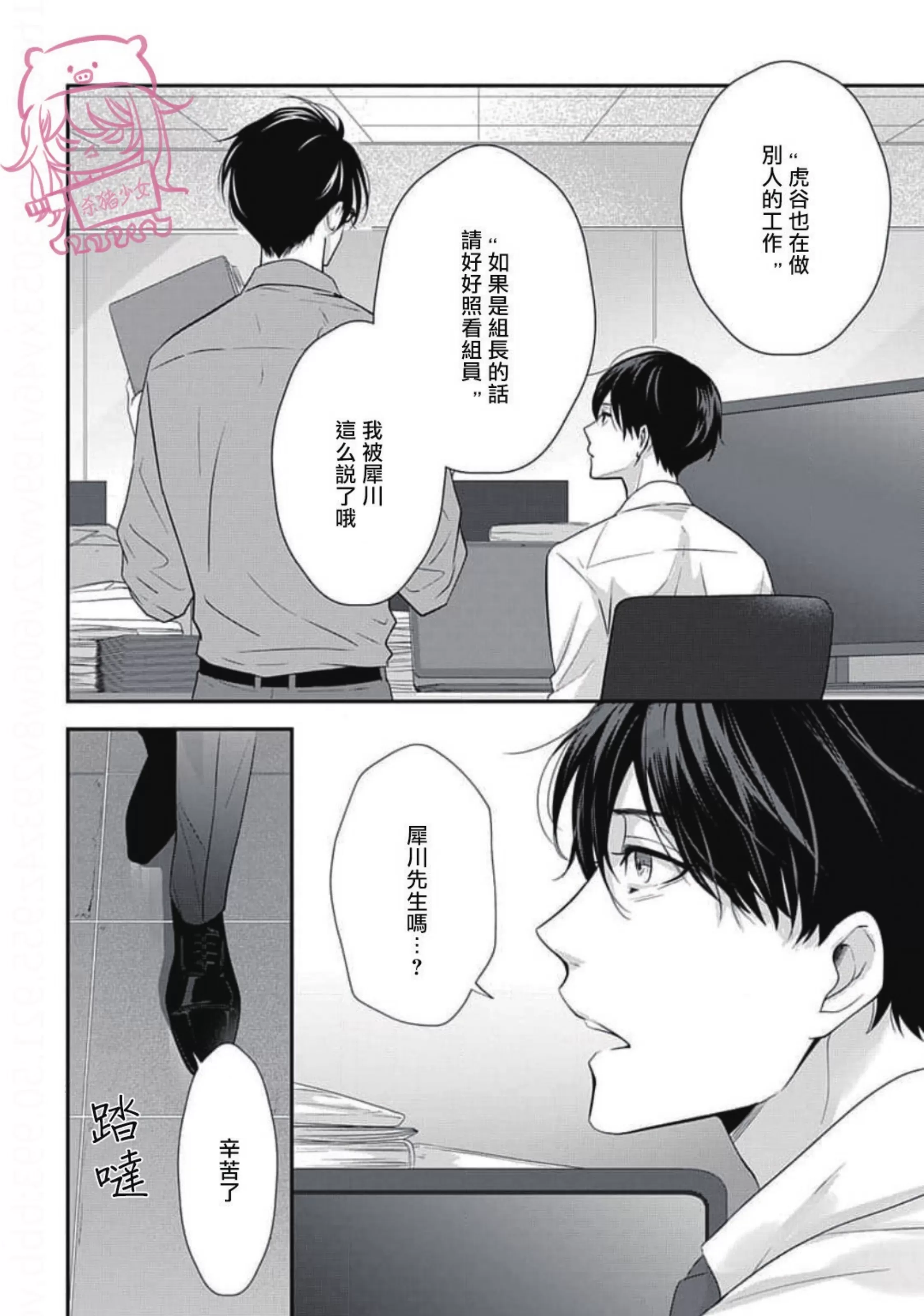 《午夜迷离》漫画最新章节第02话免费下拉式在线观看章节第【11】张图片