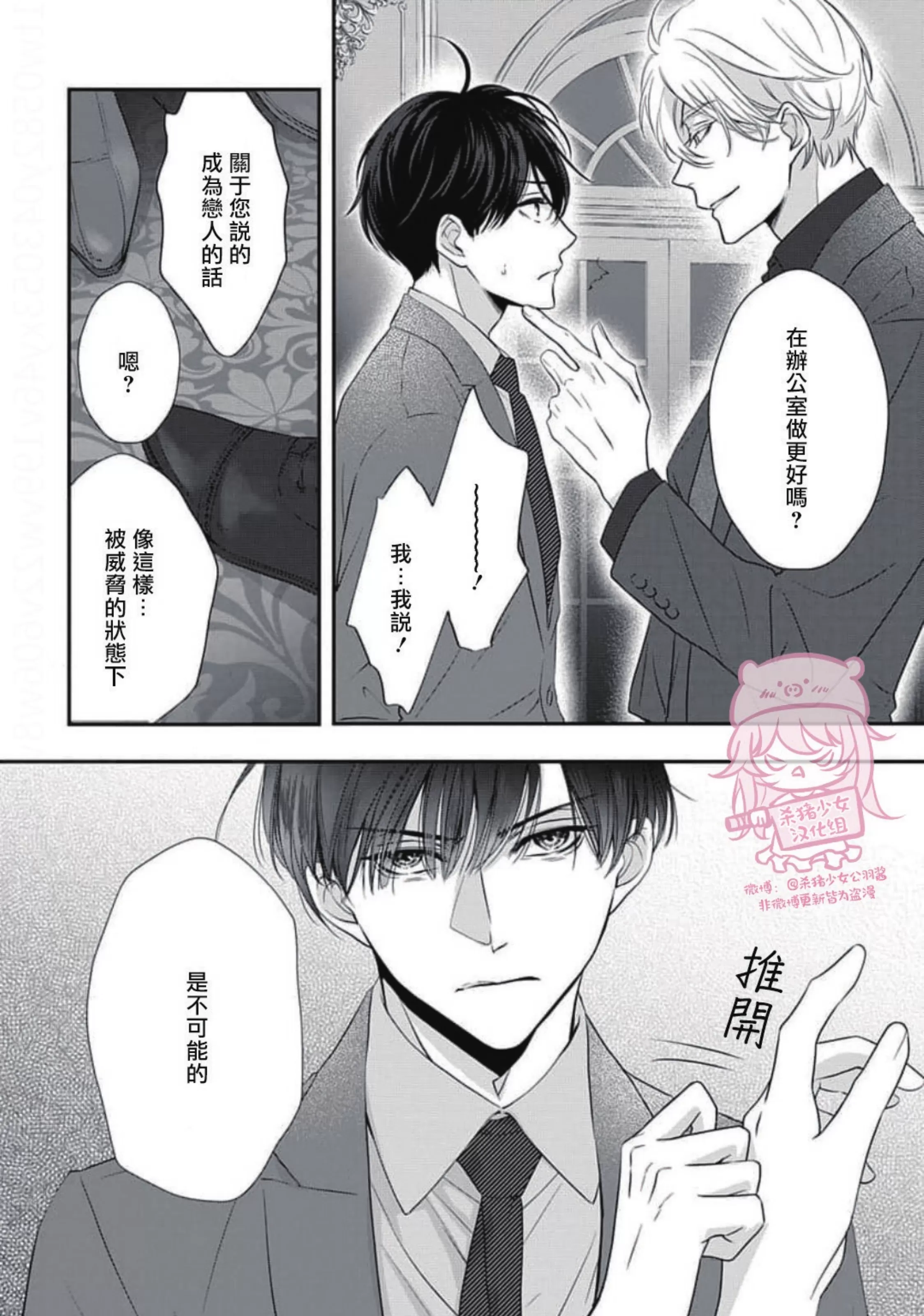 《午夜迷离》漫画最新章节第02话免费下拉式在线观看章节第【59】张图片