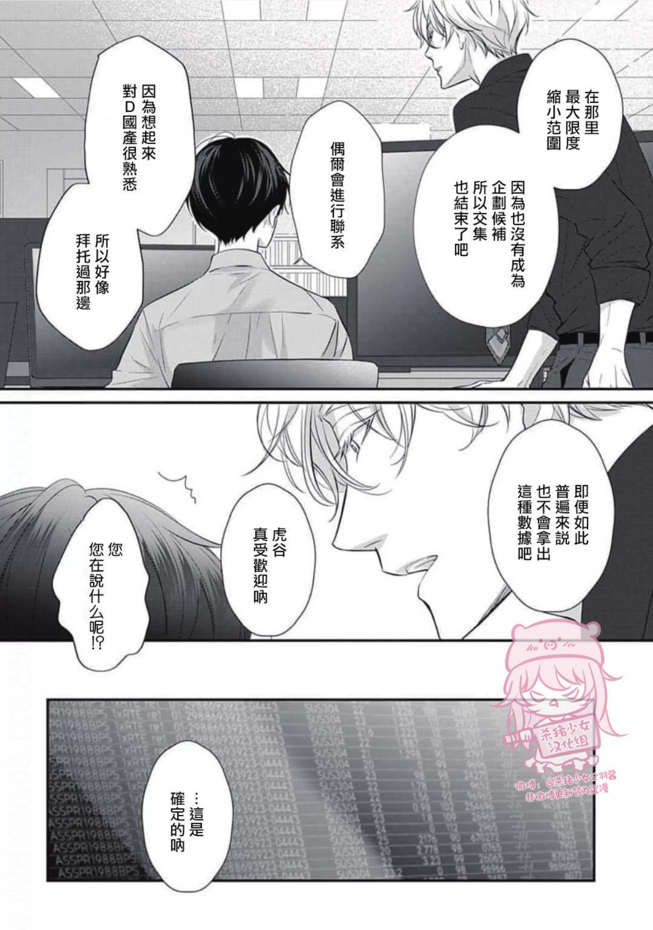 《午夜迷离》漫画最新章节第02话免费下拉式在线观看章节第【47】张图片