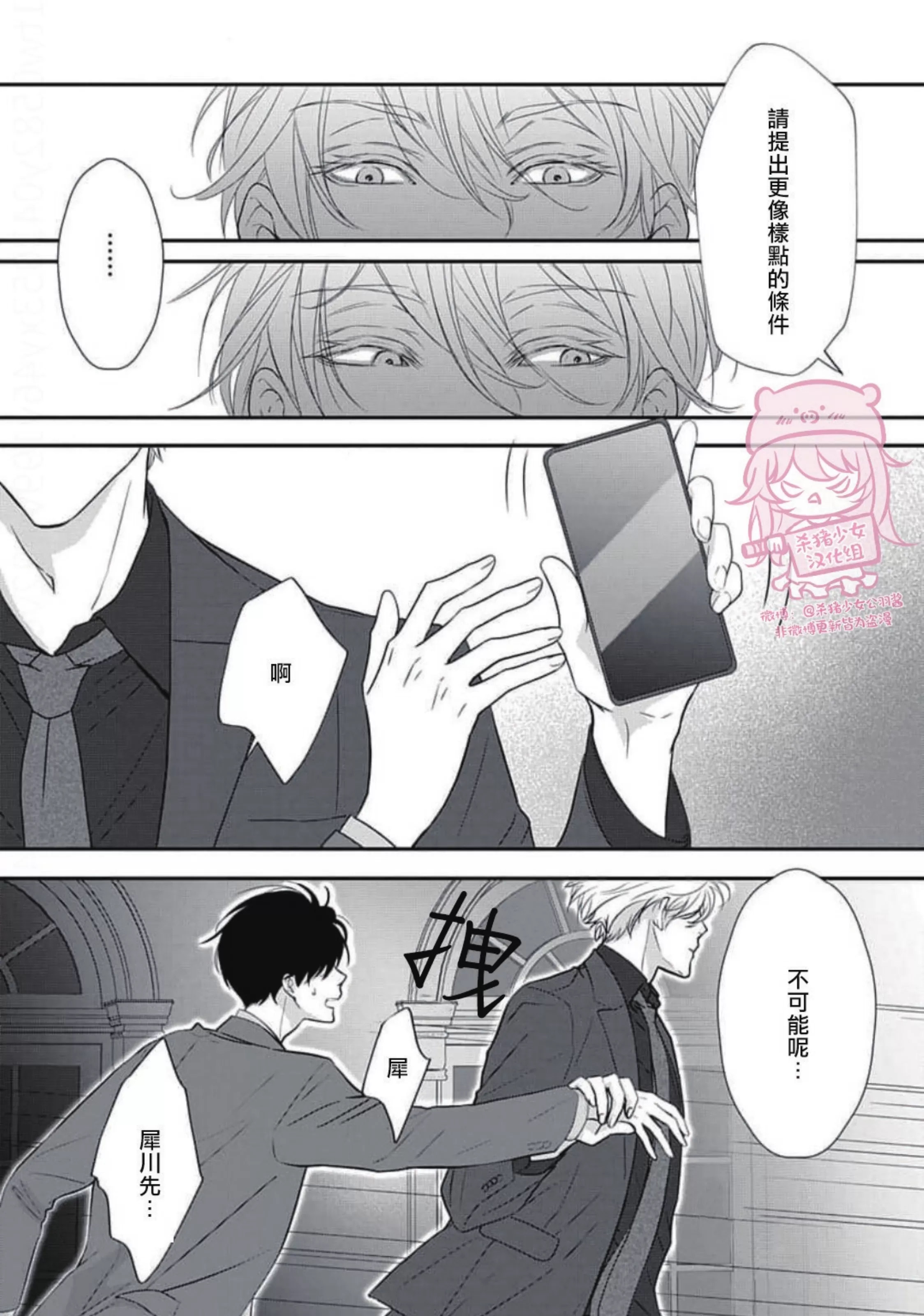 《午夜迷离》漫画最新章节第02话免费下拉式在线观看章节第【61】张图片