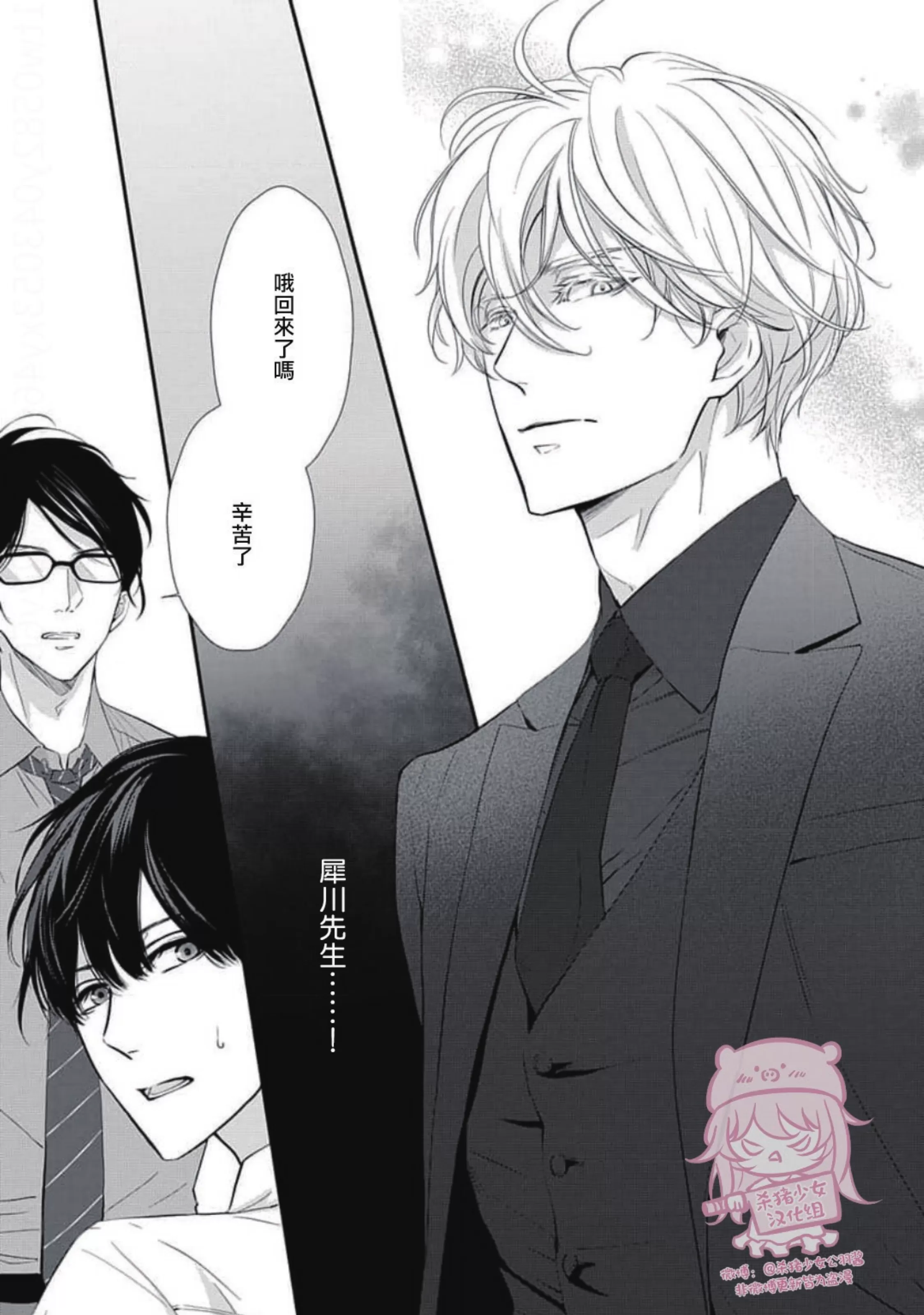 《午夜迷离》漫画最新章节第02话免费下拉式在线观看章节第【13】张图片