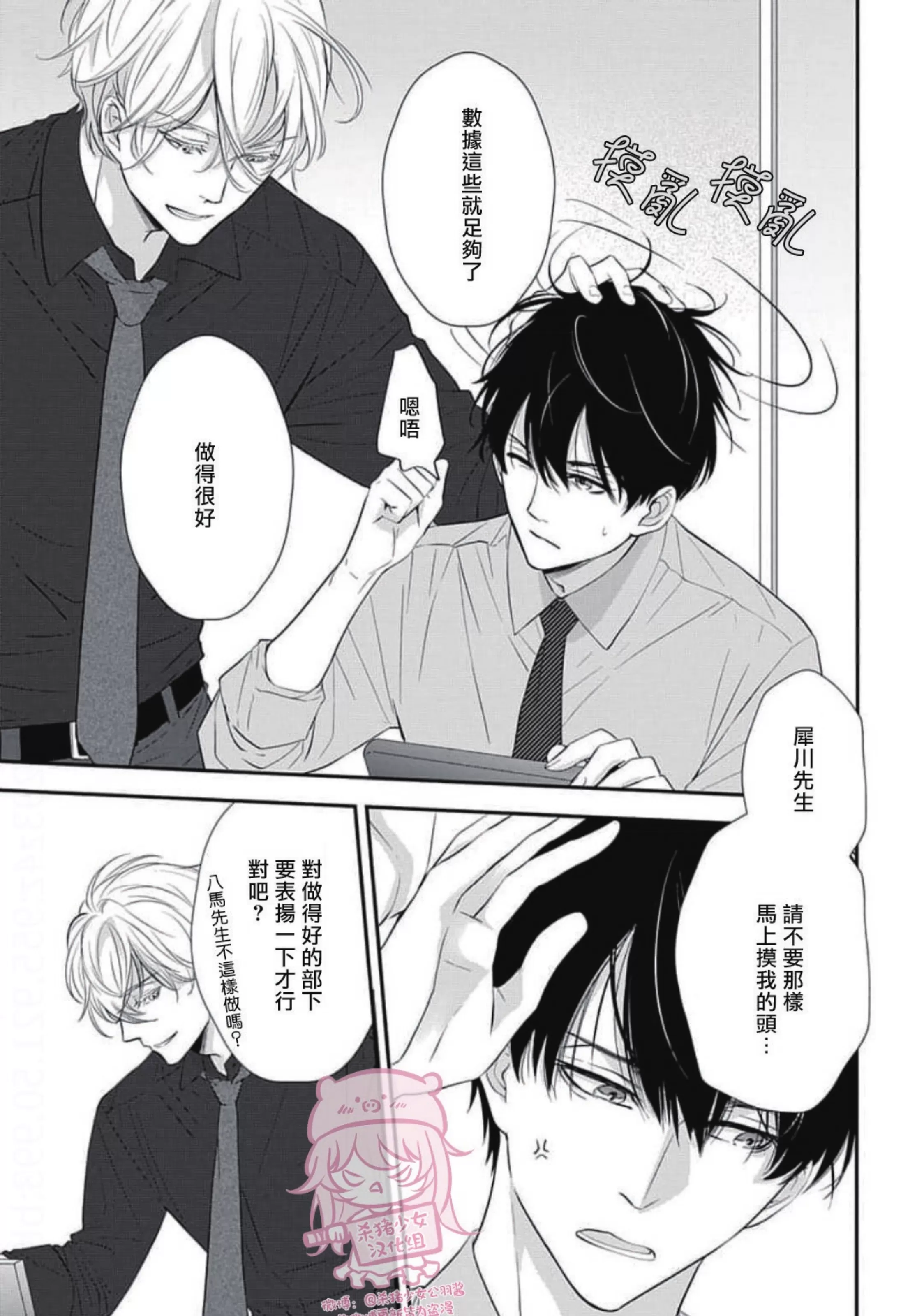 《午夜迷离》漫画最新章节第02话免费下拉式在线观看章节第【49】张图片