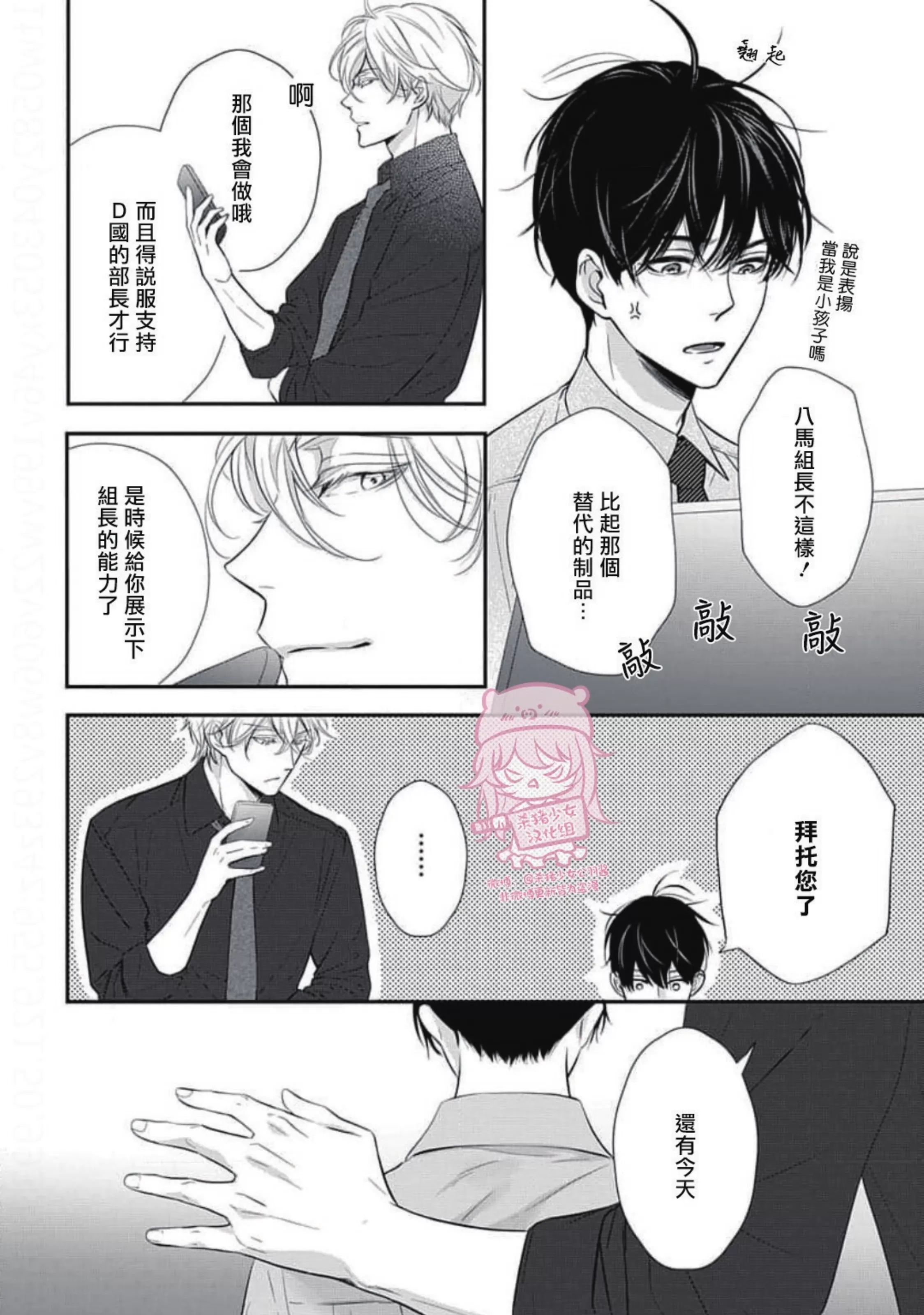 《午夜迷离》漫画最新章节第02话免费下拉式在线观看章节第【51】张图片