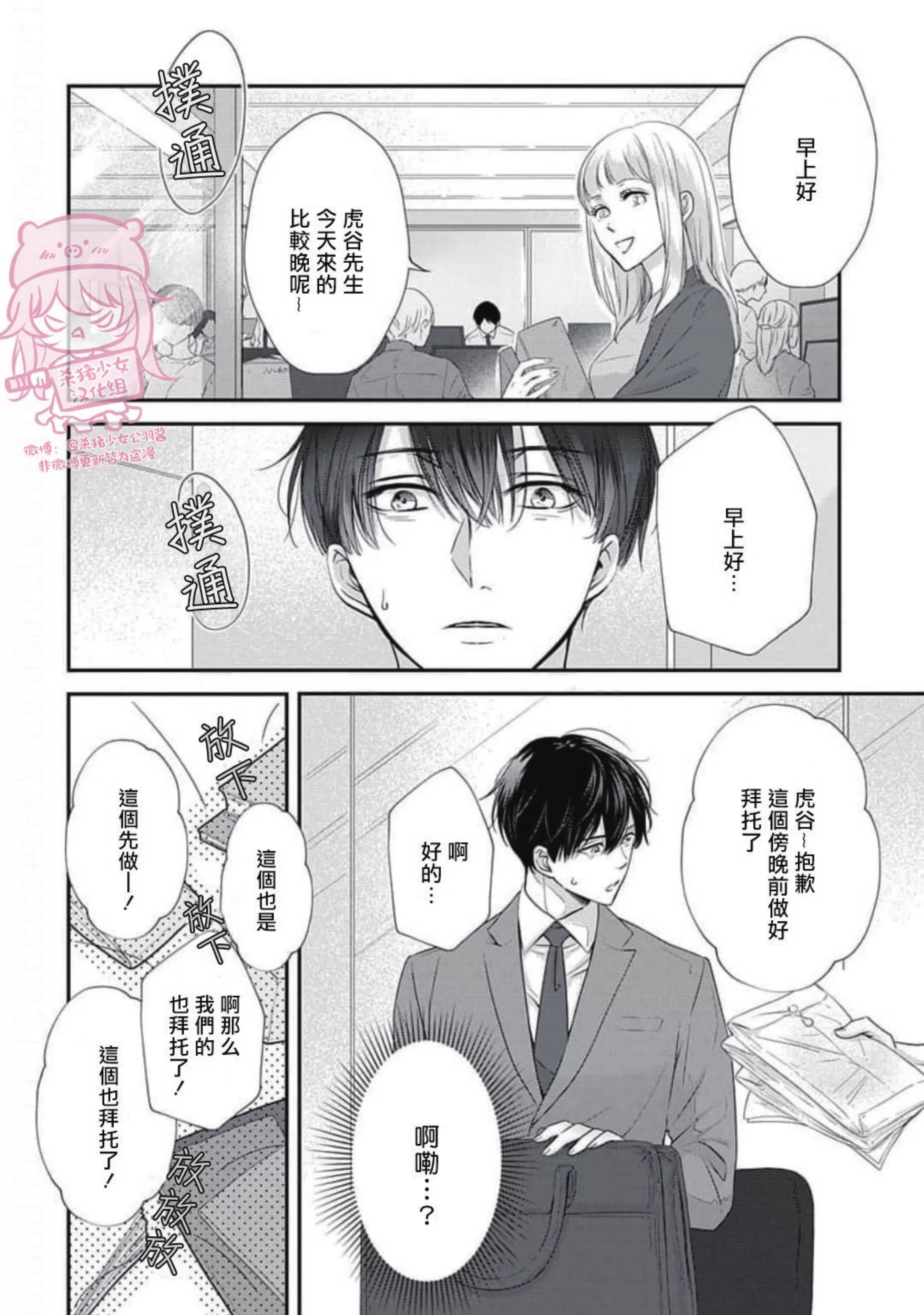 《午夜迷离》漫画最新章节第02话免费下拉式在线观看章节第【3】张图片