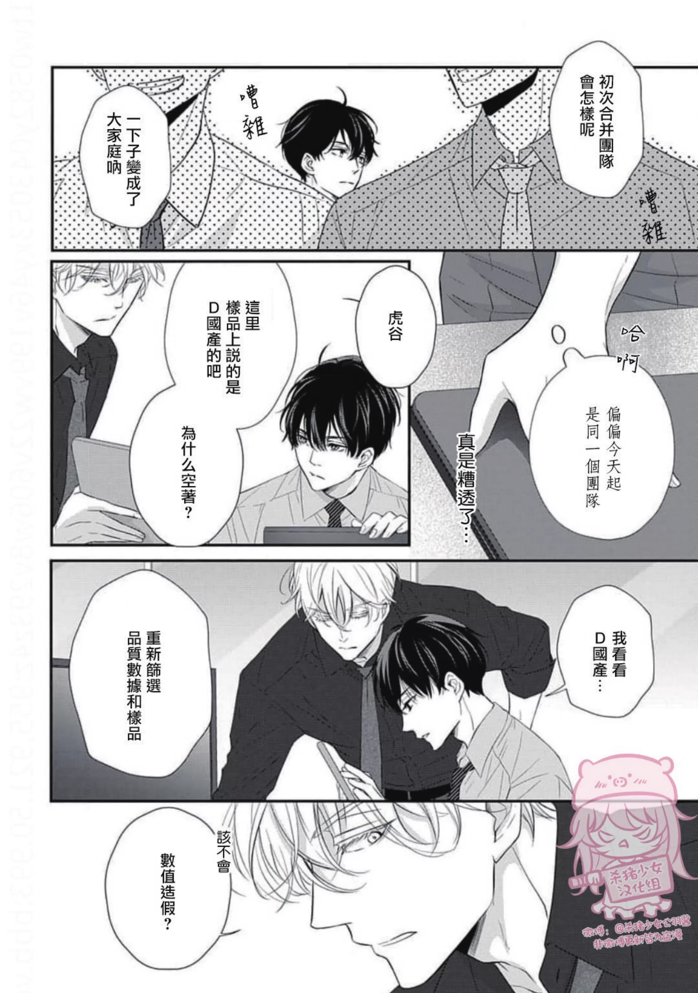 《午夜迷离》漫画最新章节第02话免费下拉式在线观看章节第【43】张图片