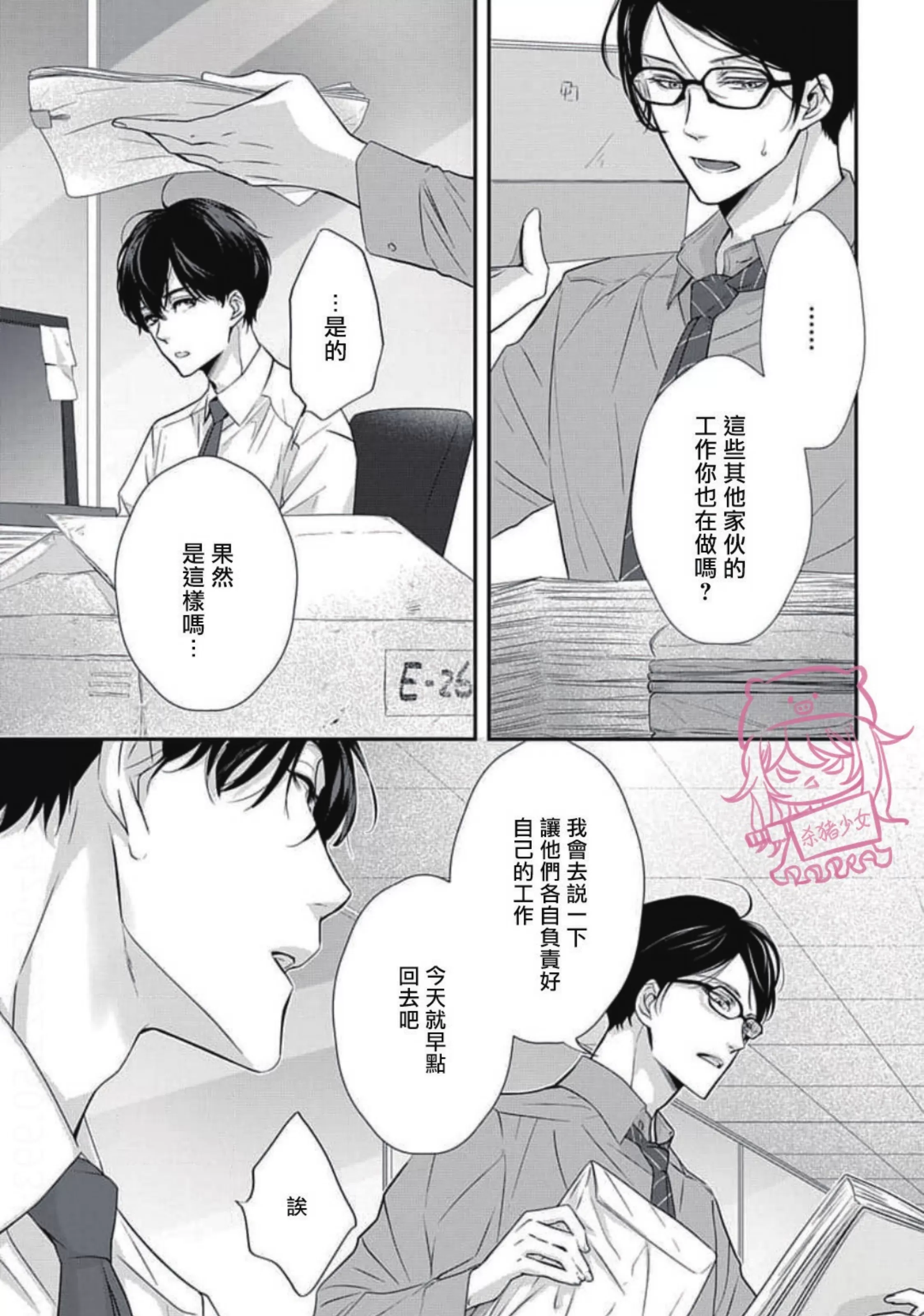 《午夜迷离》漫画最新章节第02话免费下拉式在线观看章节第【9】张图片