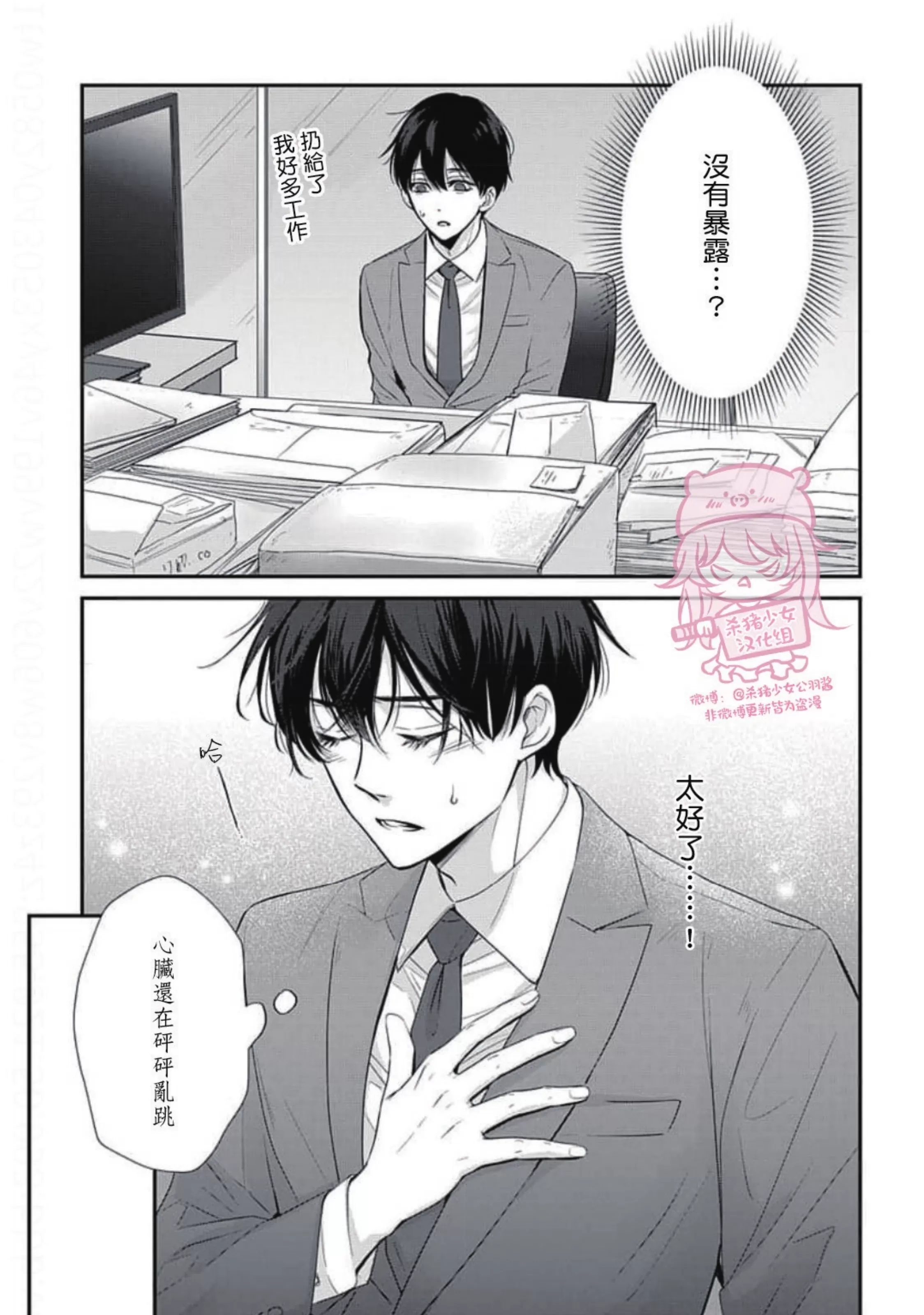 《午夜迷离》漫画最新章节第02话免费下拉式在线观看章节第【5】张图片