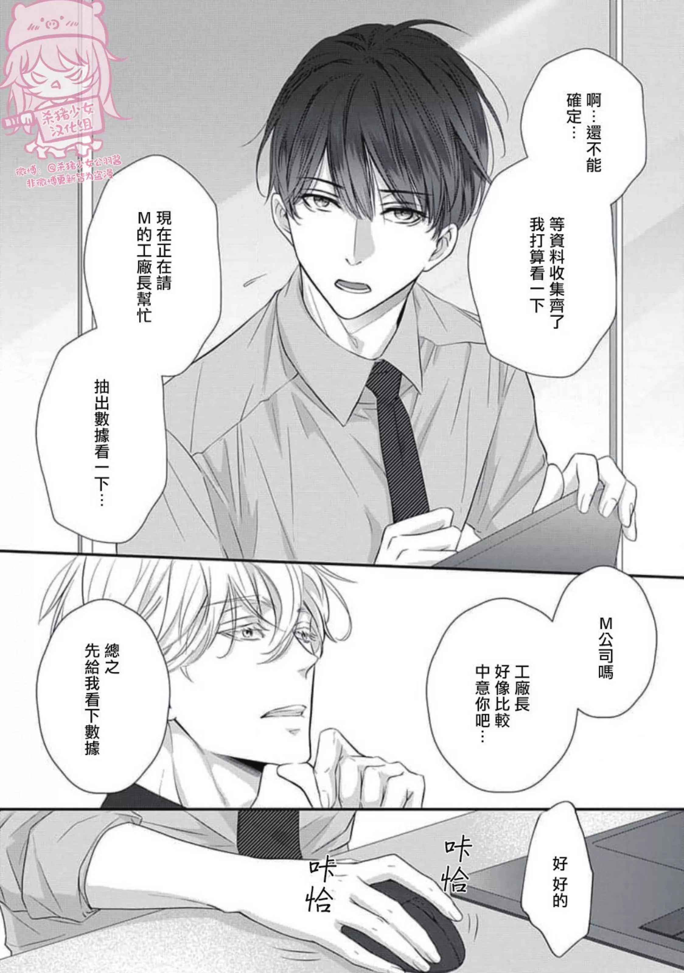 《午夜迷离》漫画最新章节第02话免费下拉式在线观看章节第【45】张图片