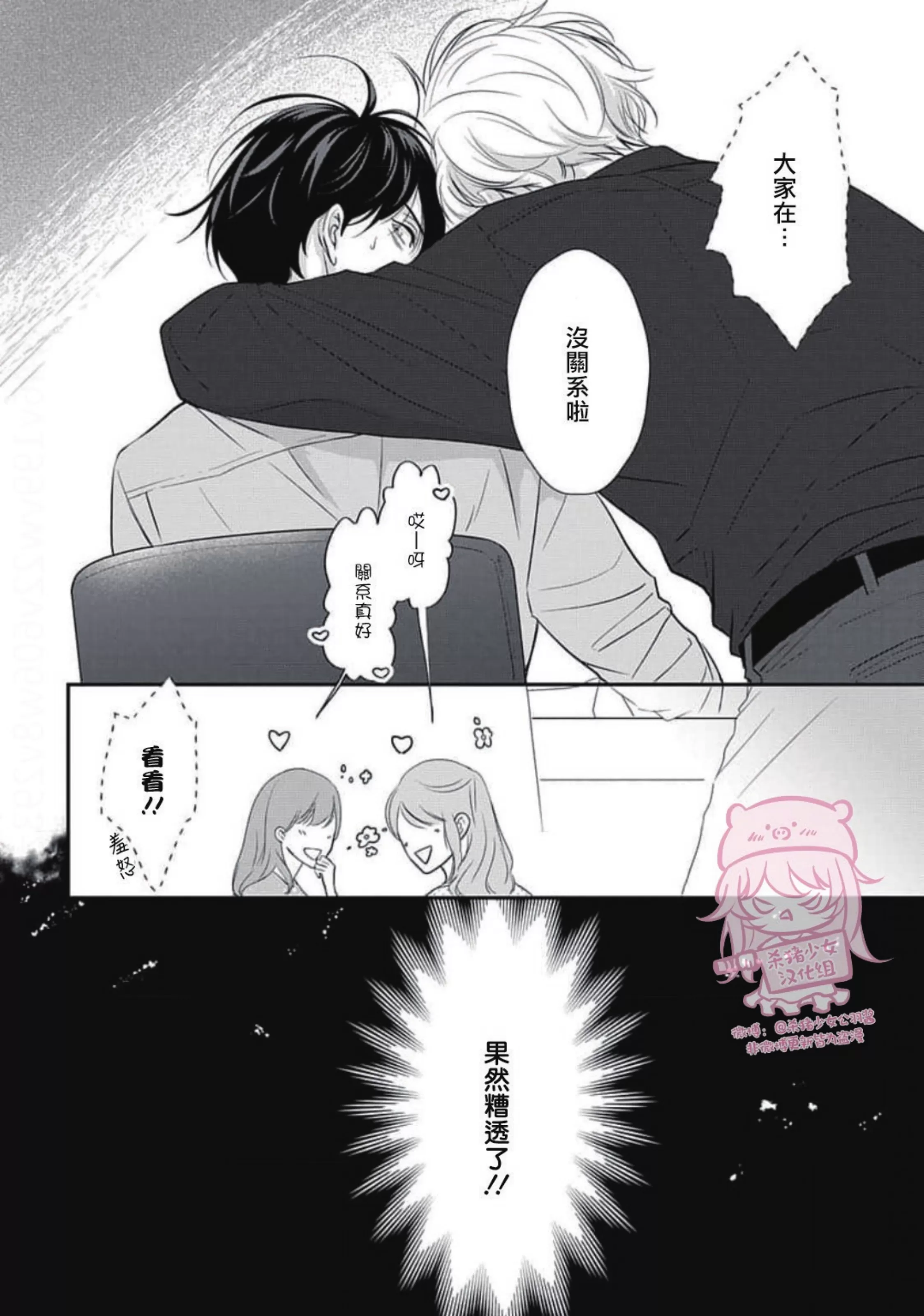 《午夜迷离》漫画最新章节第02话免费下拉式在线观看章节第【55】张图片