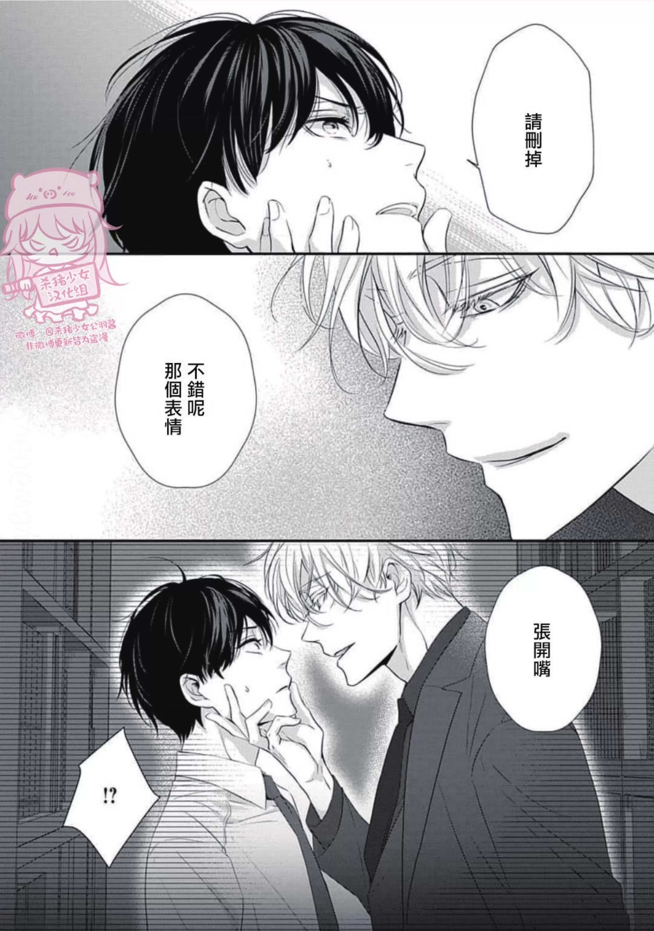 《午夜迷离》漫画最新章节第02话免费下拉式在线观看章节第【27】张图片