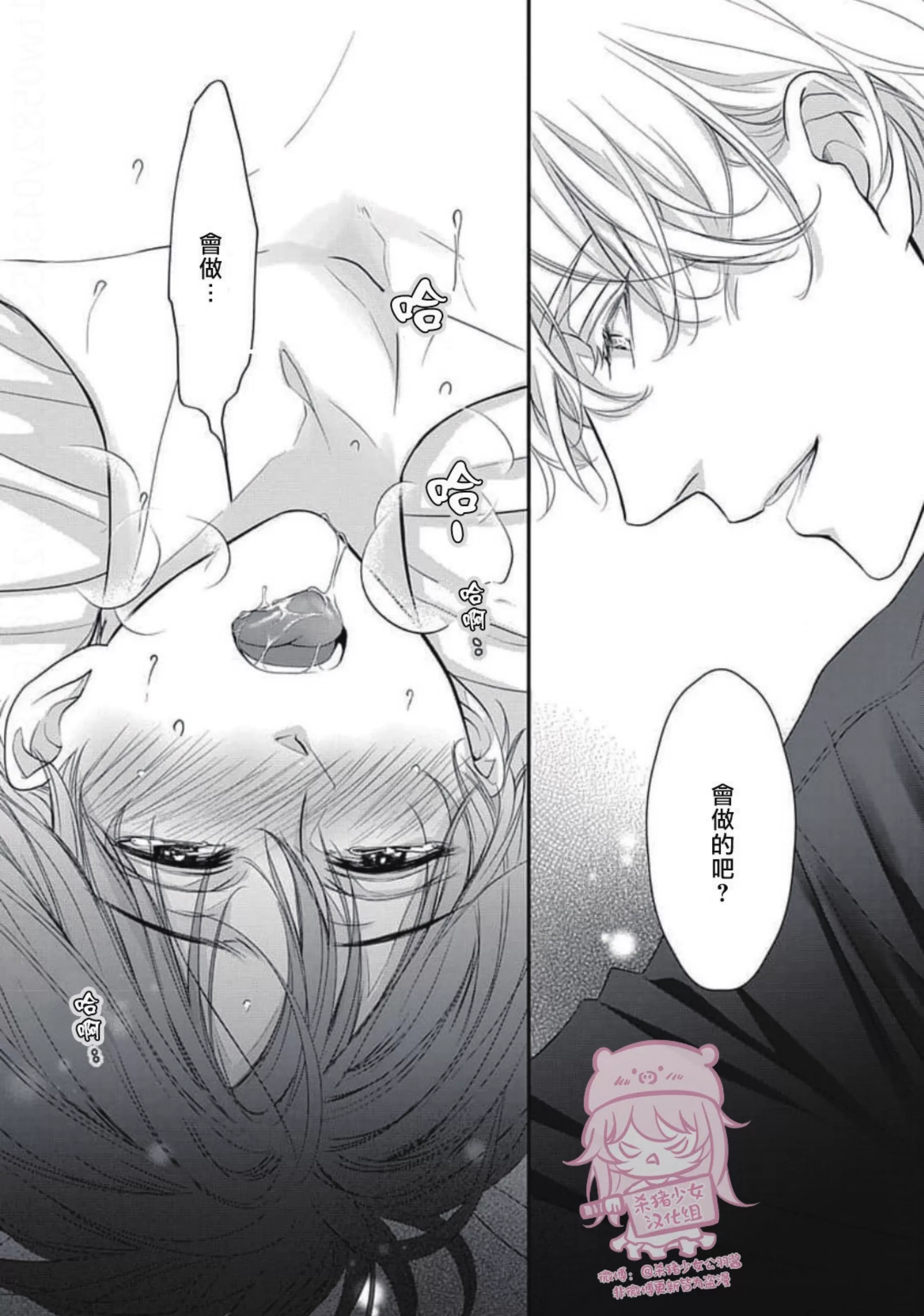 《午夜迷离》漫画最新章节第02话免费下拉式在线观看章节第【79】张图片