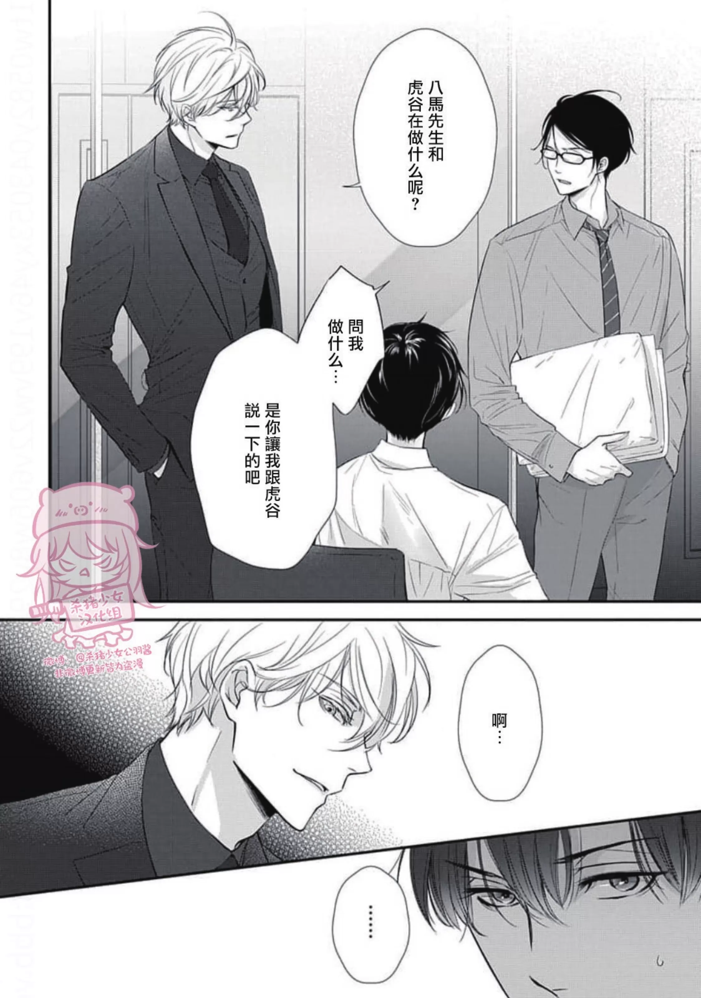 《午夜迷离》漫画最新章节第02话免费下拉式在线观看章节第【15】张图片