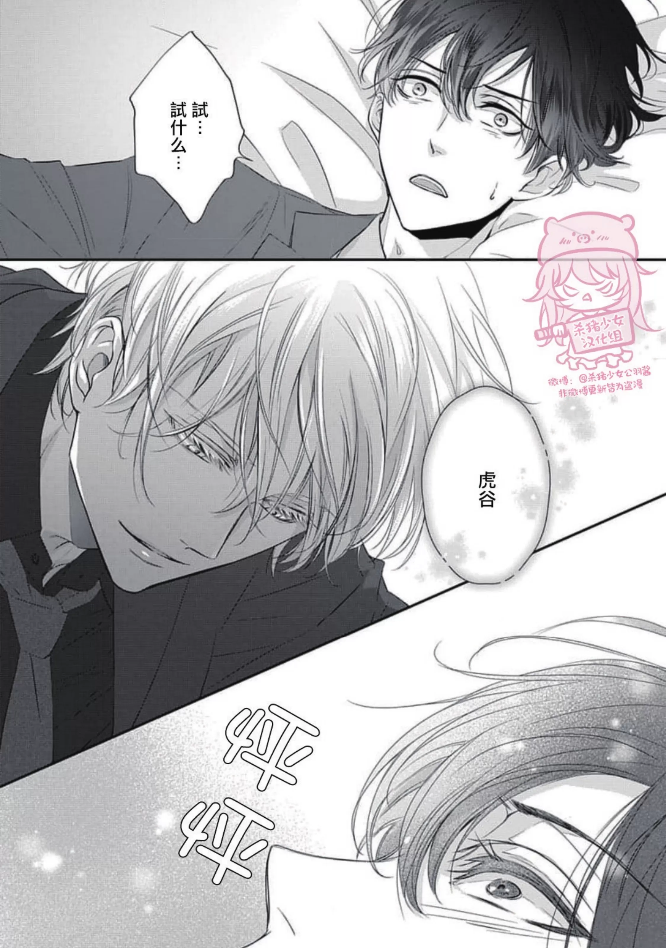 《午夜迷离》漫画最新章节第02话免费下拉式在线观看章节第【65】张图片