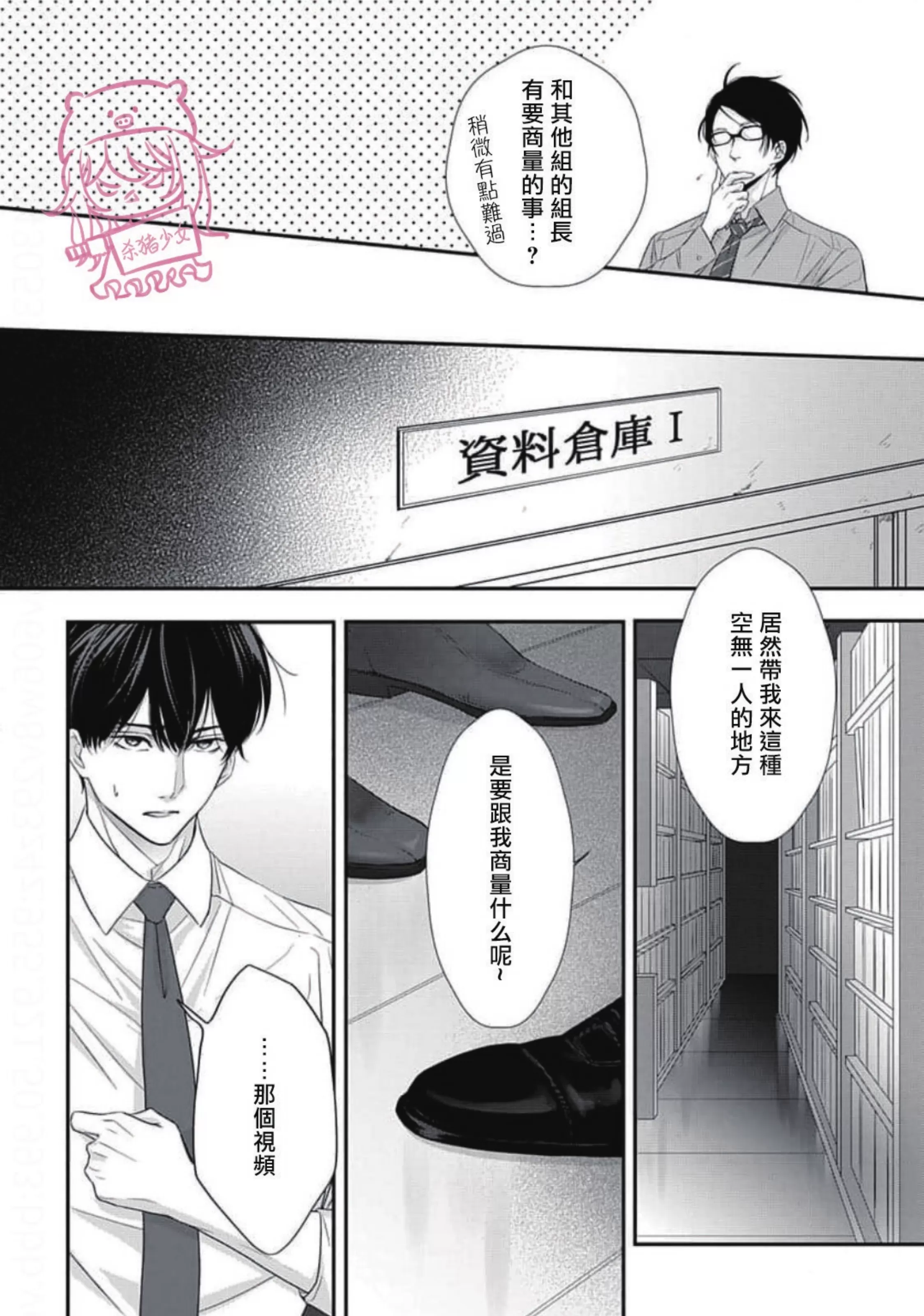 《午夜迷离》漫画最新章节第02话免费下拉式在线观看章节第【19】张图片