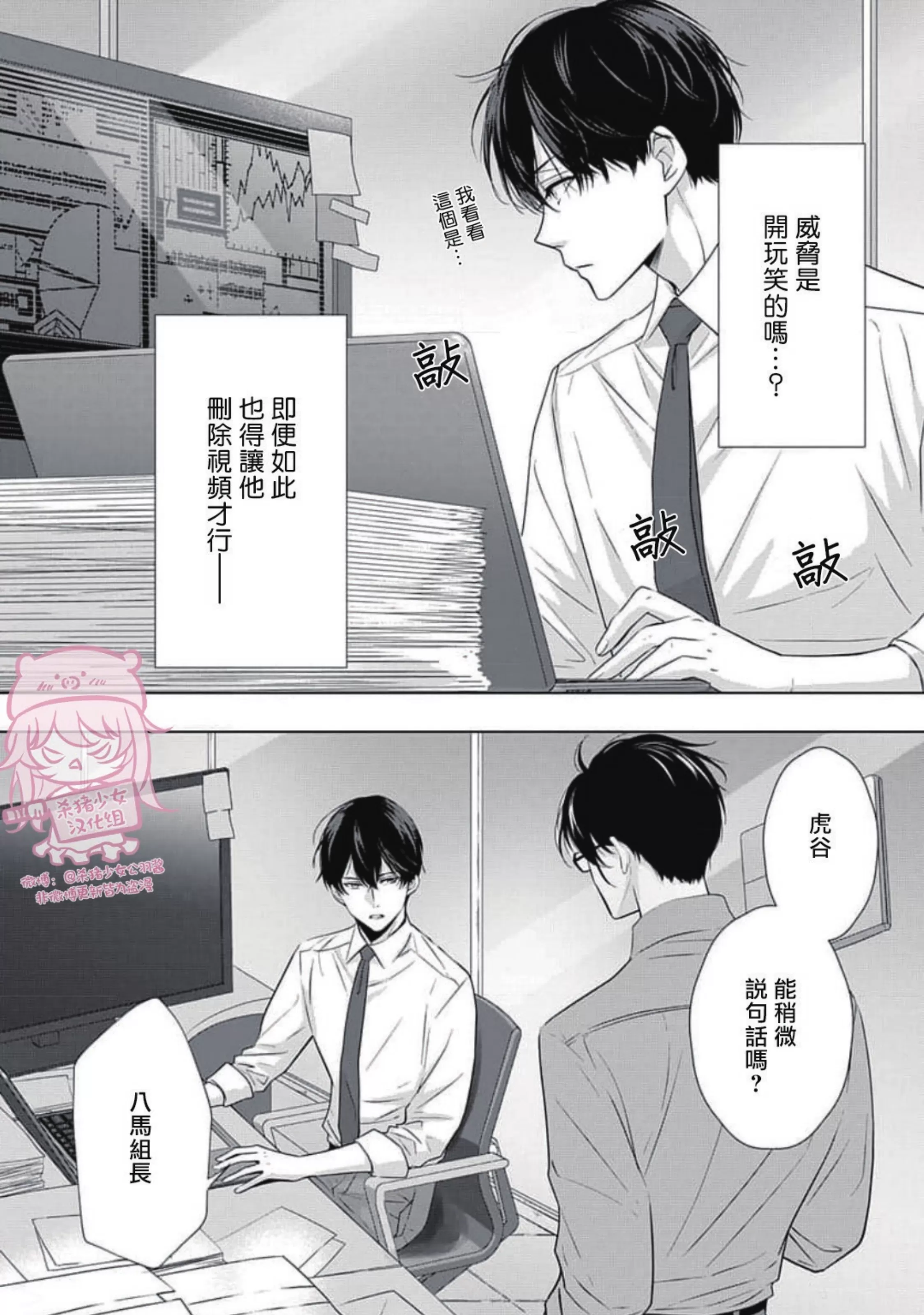 《午夜迷离》漫画最新章节第02话免费下拉式在线观看章节第【7】张图片