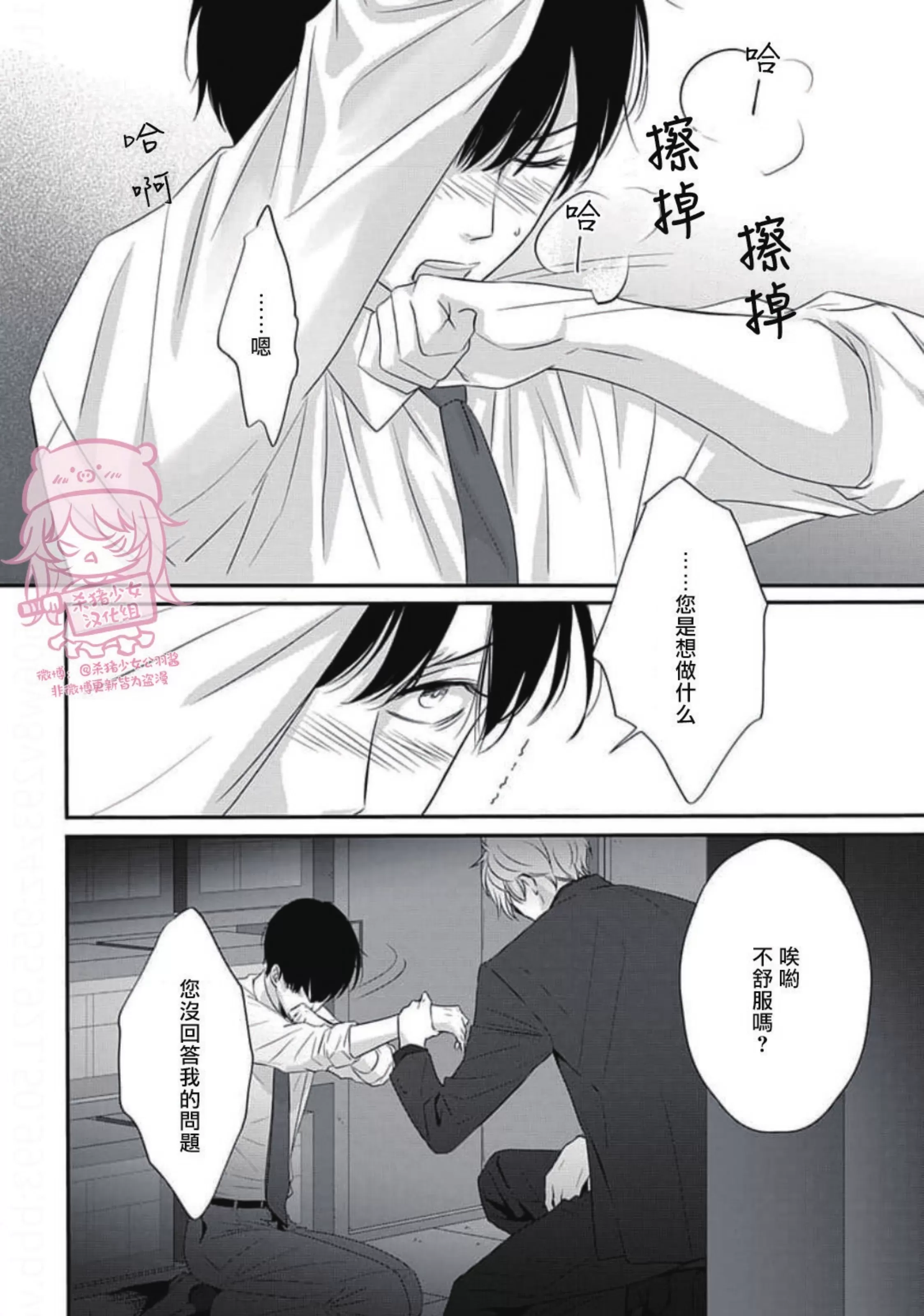 《午夜迷离》漫画最新章节第02话免费下拉式在线观看章节第【35】张图片