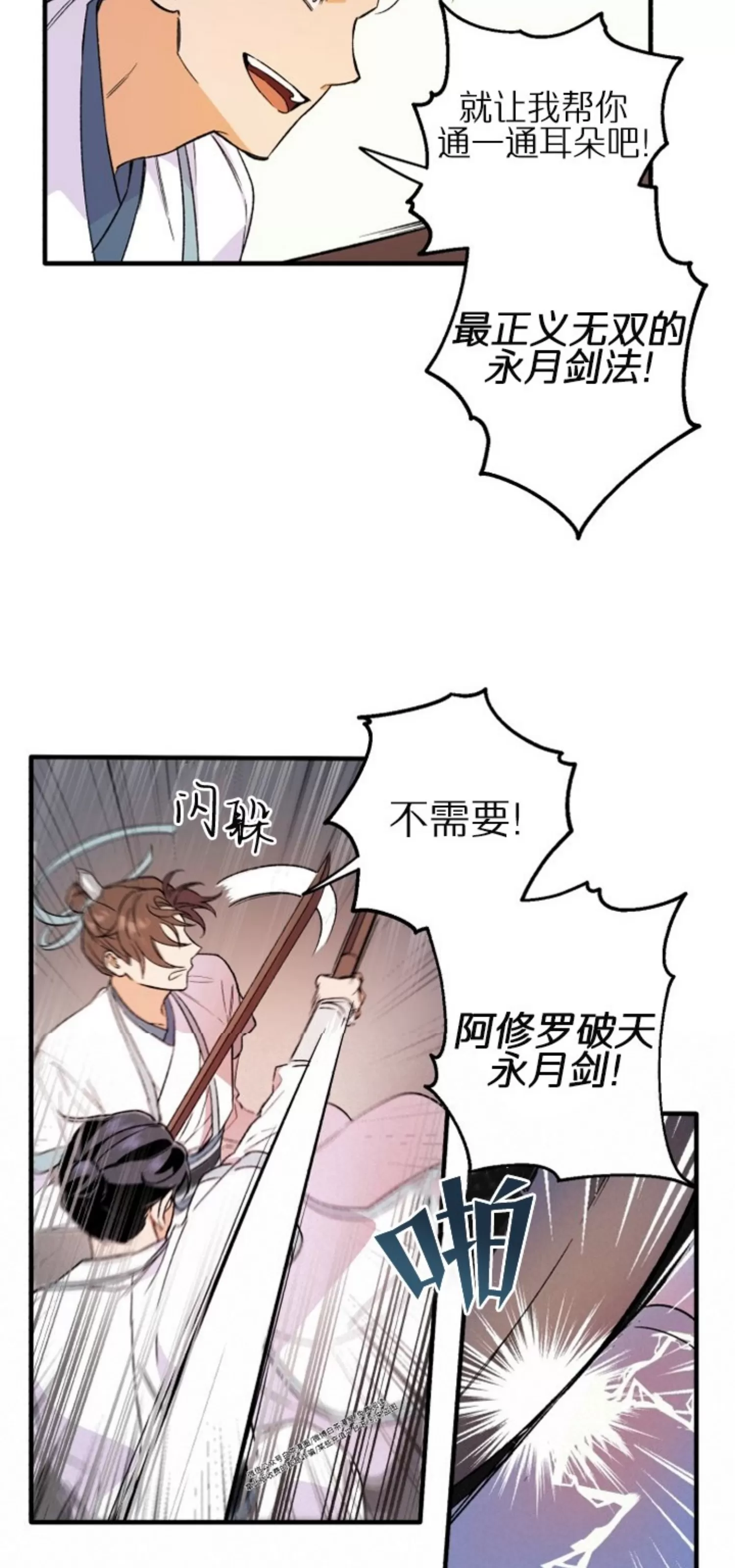 《恶友》漫画最新章节第02话免费下拉式在线观看章节第【20】张图片