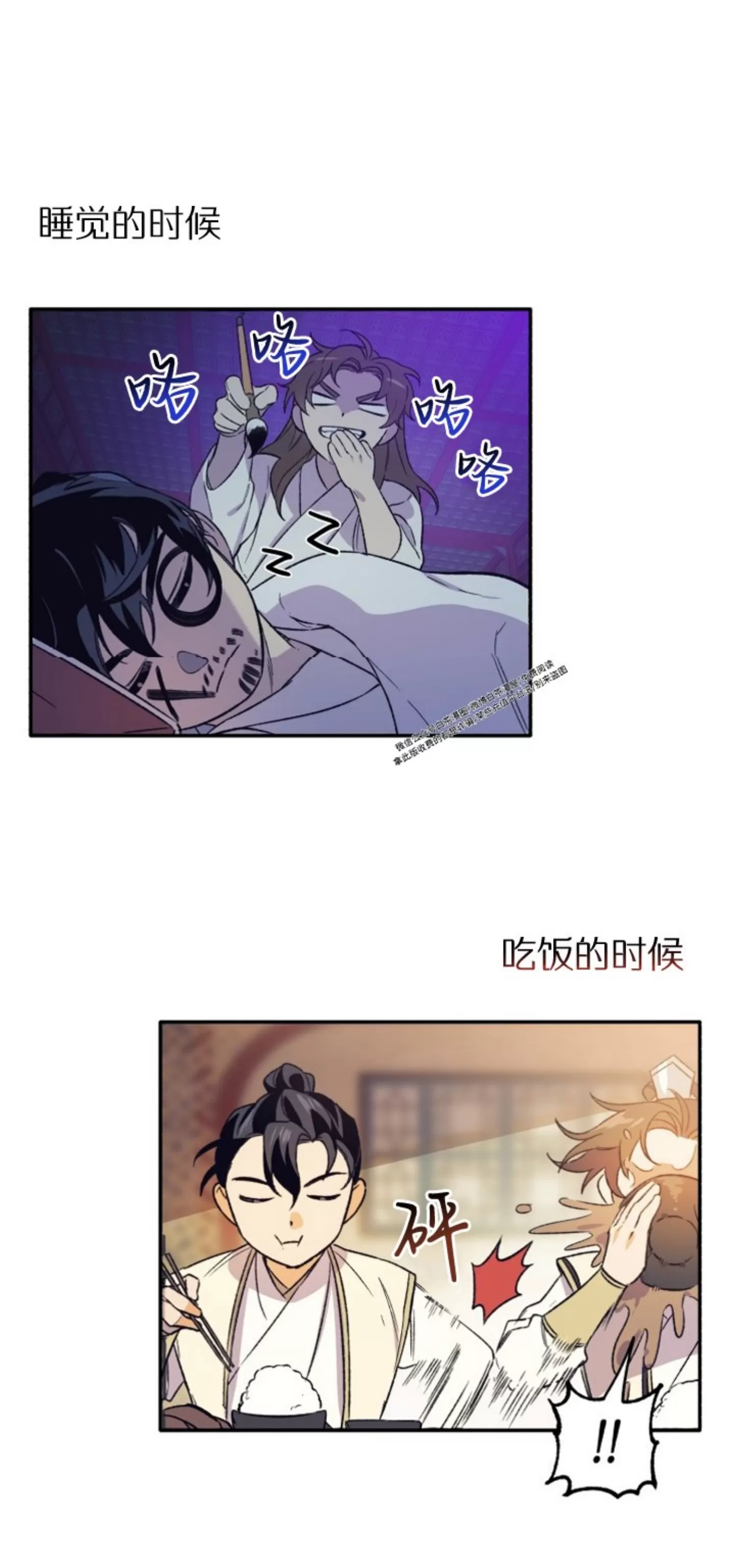 《恶友》漫画最新章节第02话免费下拉式在线观看章节第【3】张图片