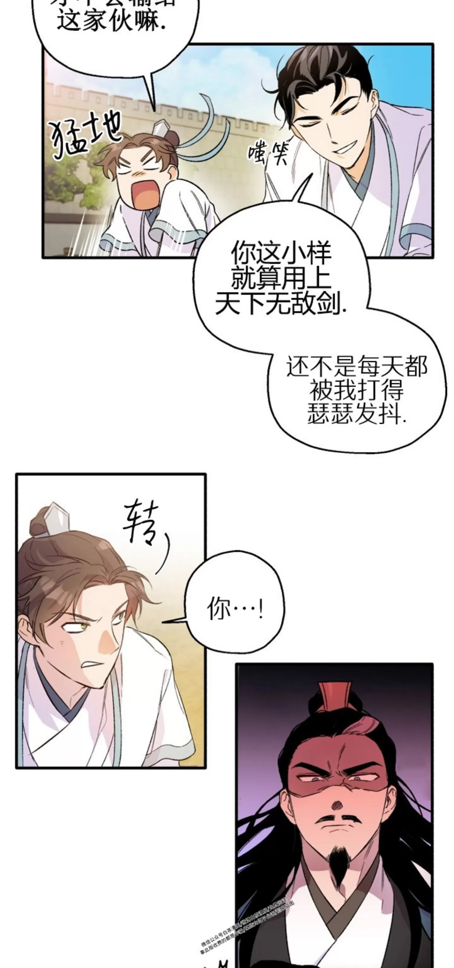 《恶友》漫画最新章节第02话免费下拉式在线观看章节第【28】张图片