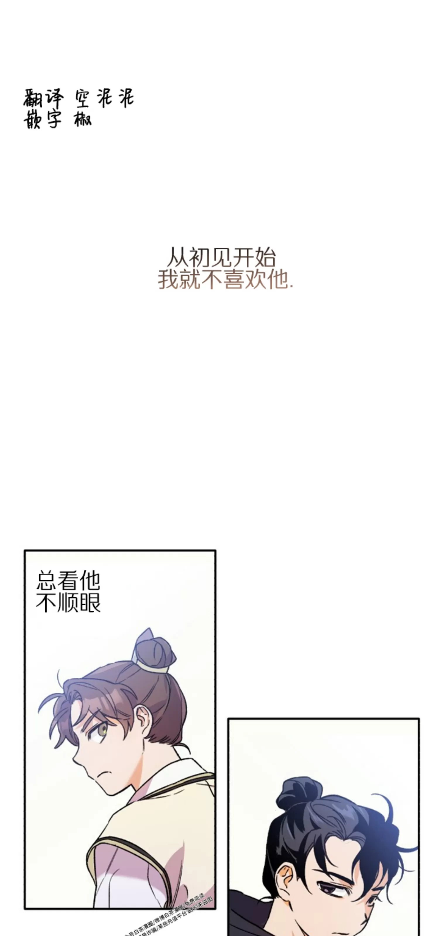 《恶友》漫画最新章节第02话免费下拉式在线观看章节第【1】张图片