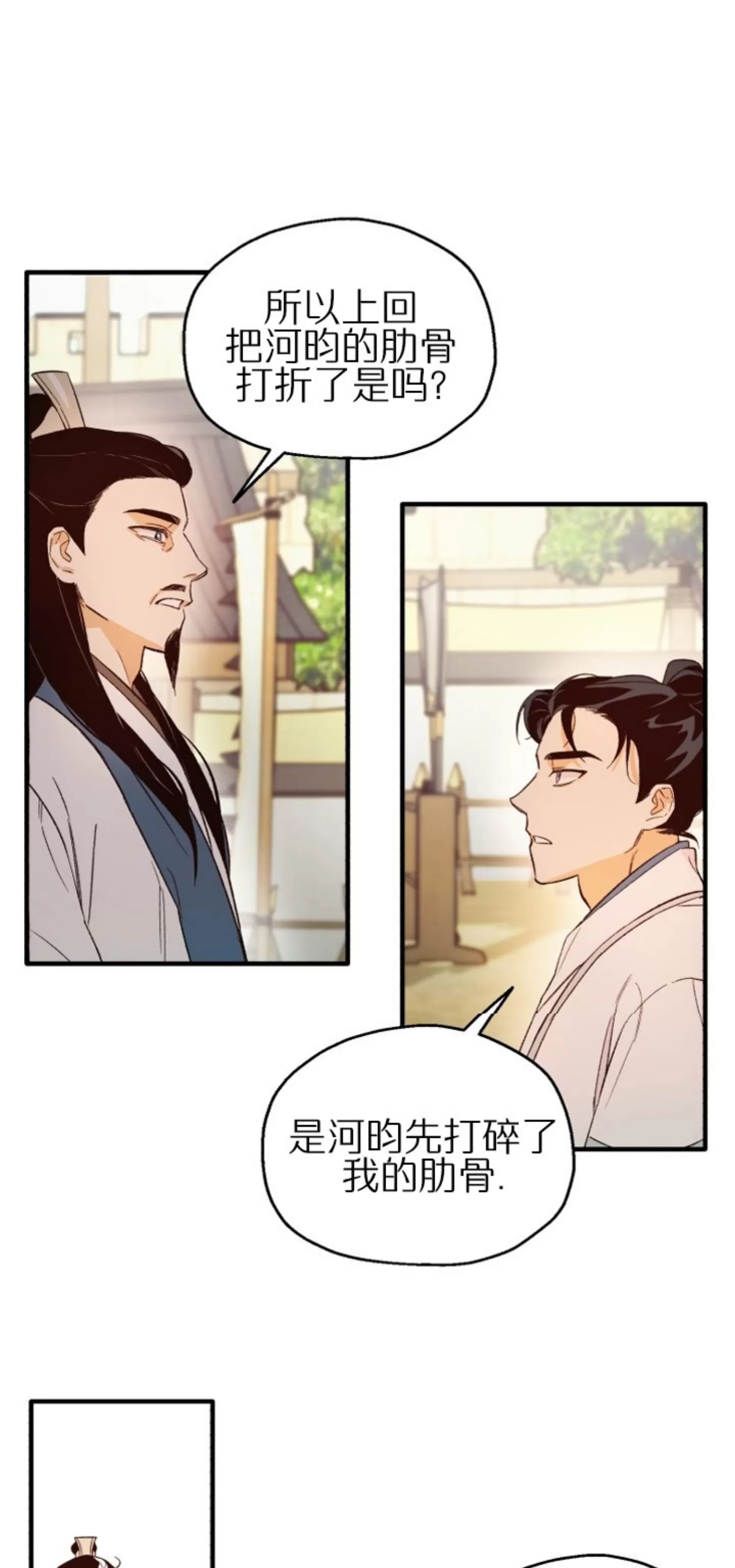 《恶友》漫画最新章节第02话免费下拉式在线观看章节第【38】张图片