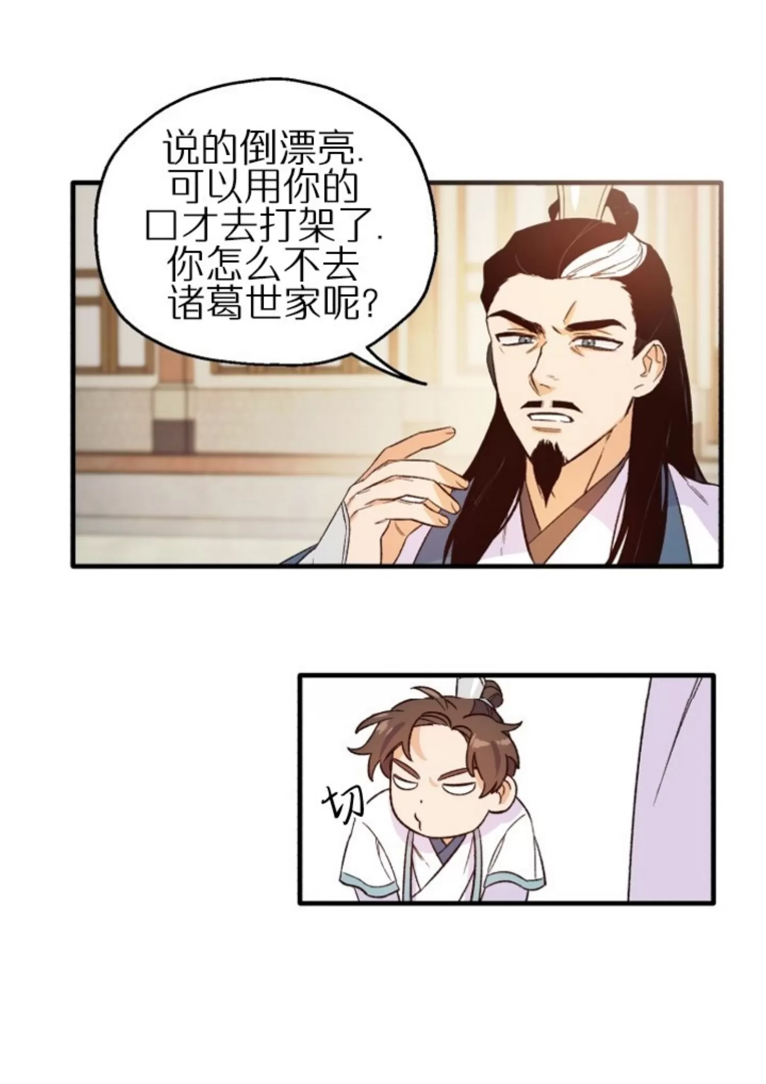 《恶友》漫画最新章节第02话免费下拉式在线观看章节第【35】张图片