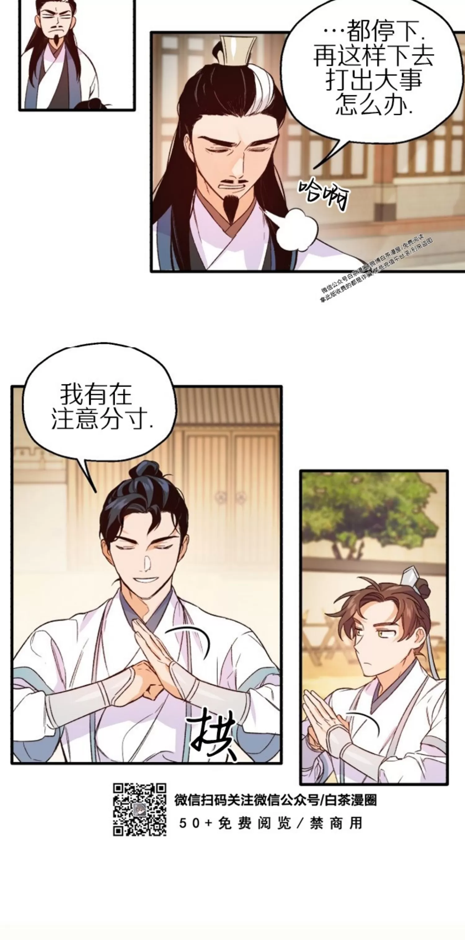 《恶友》漫画最新章节第02话免费下拉式在线观看章节第【39】张图片