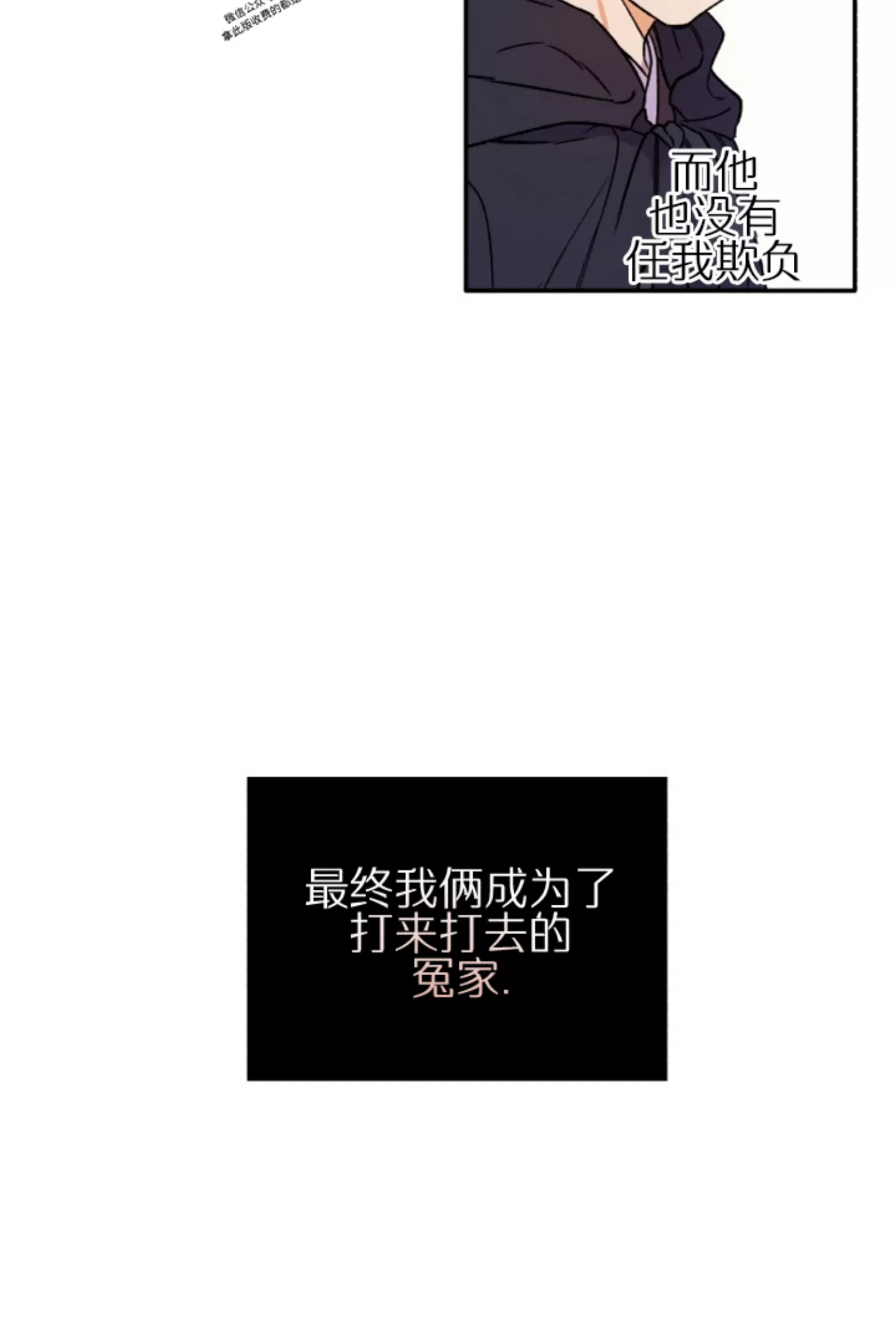 《恶友》漫画最新章节第02话免费下拉式在线观看章节第【2】张图片