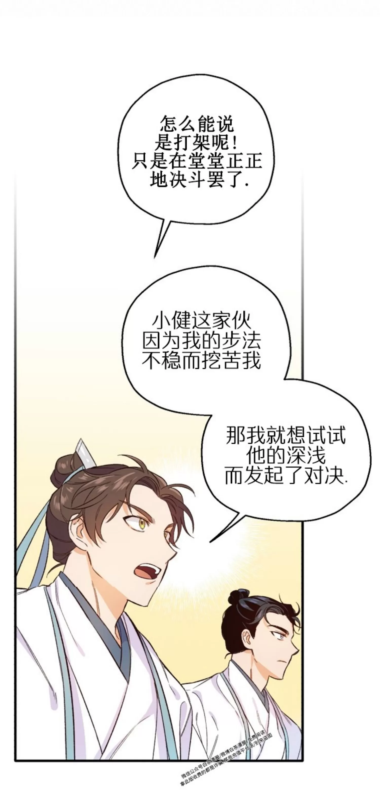 《恶友》漫画最新章节第02话免费下拉式在线观看章节第【34】张图片