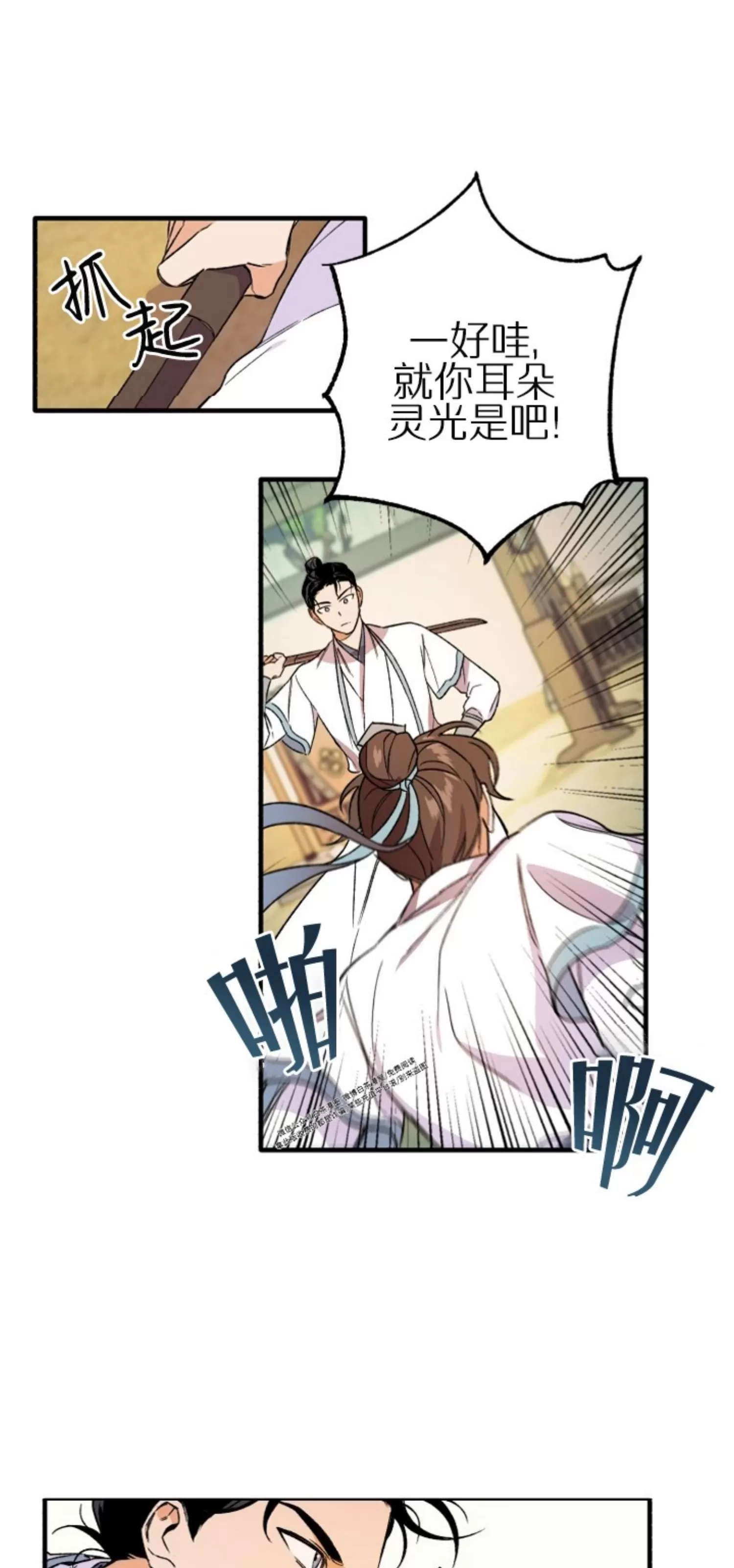 《恶友》漫画最新章节第02话免费下拉式在线观看章节第【19】张图片