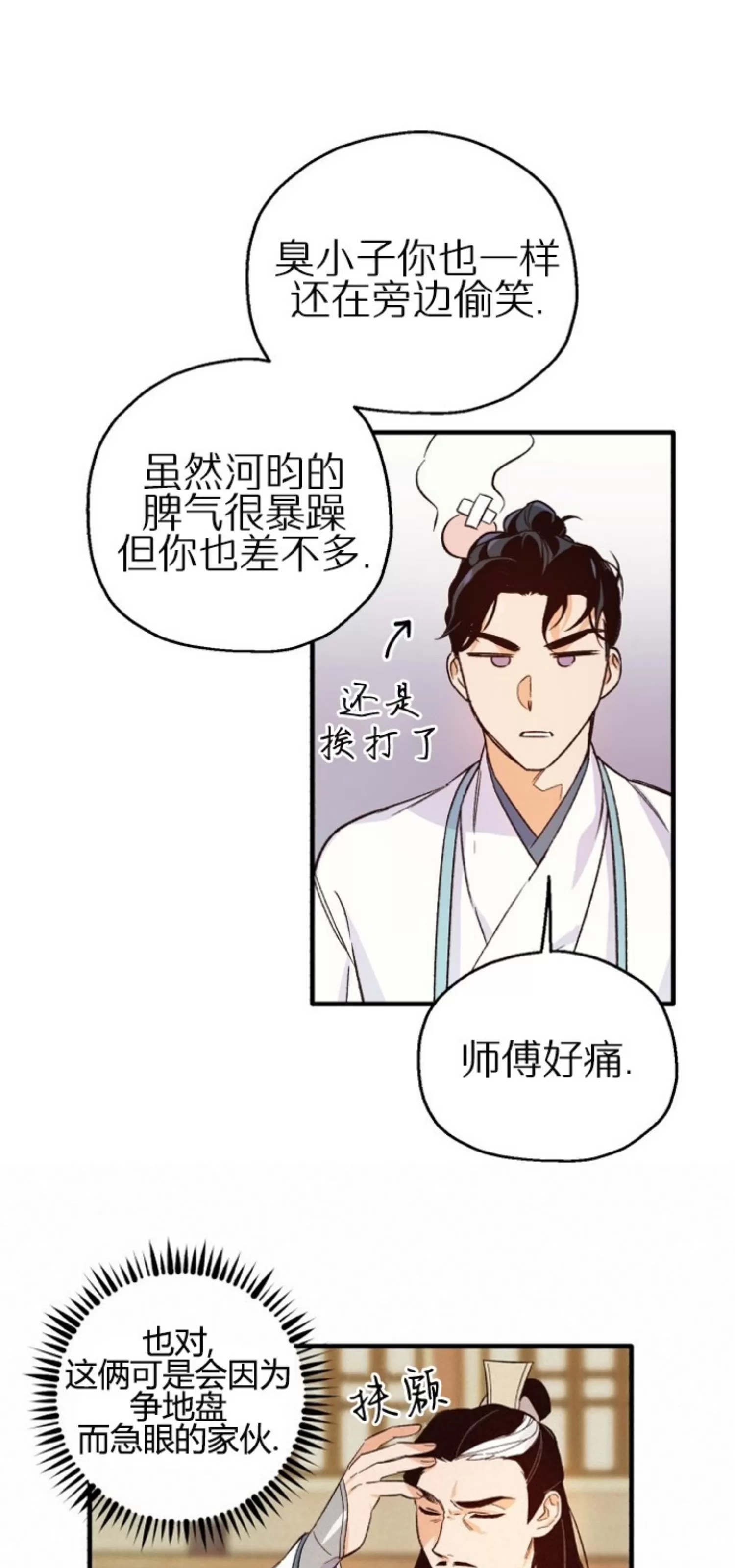 《恶友》漫画最新章节第02话免费下拉式在线观看章节第【32】张图片