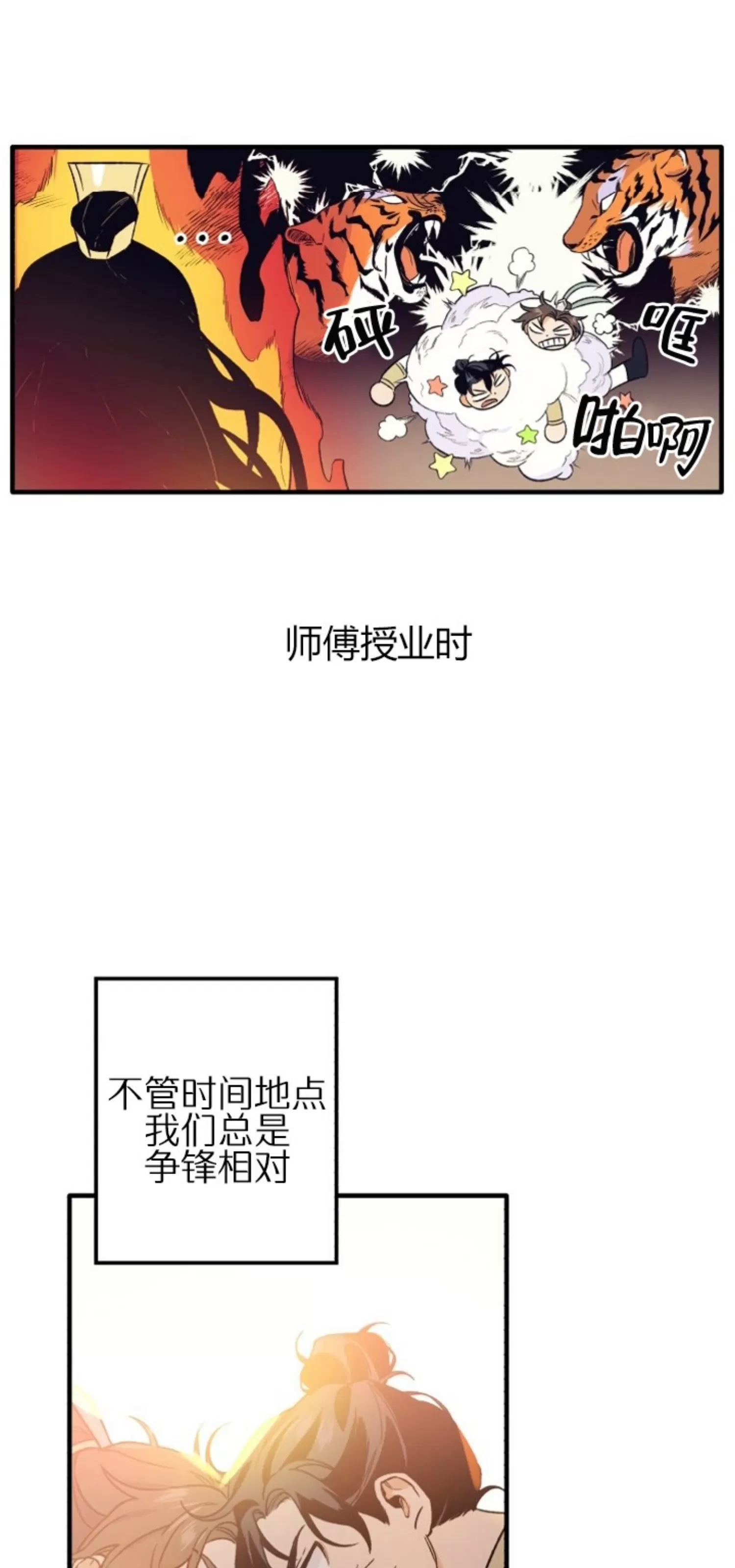 《恶友》漫画最新章节第02话免费下拉式在线观看章节第【4】张图片